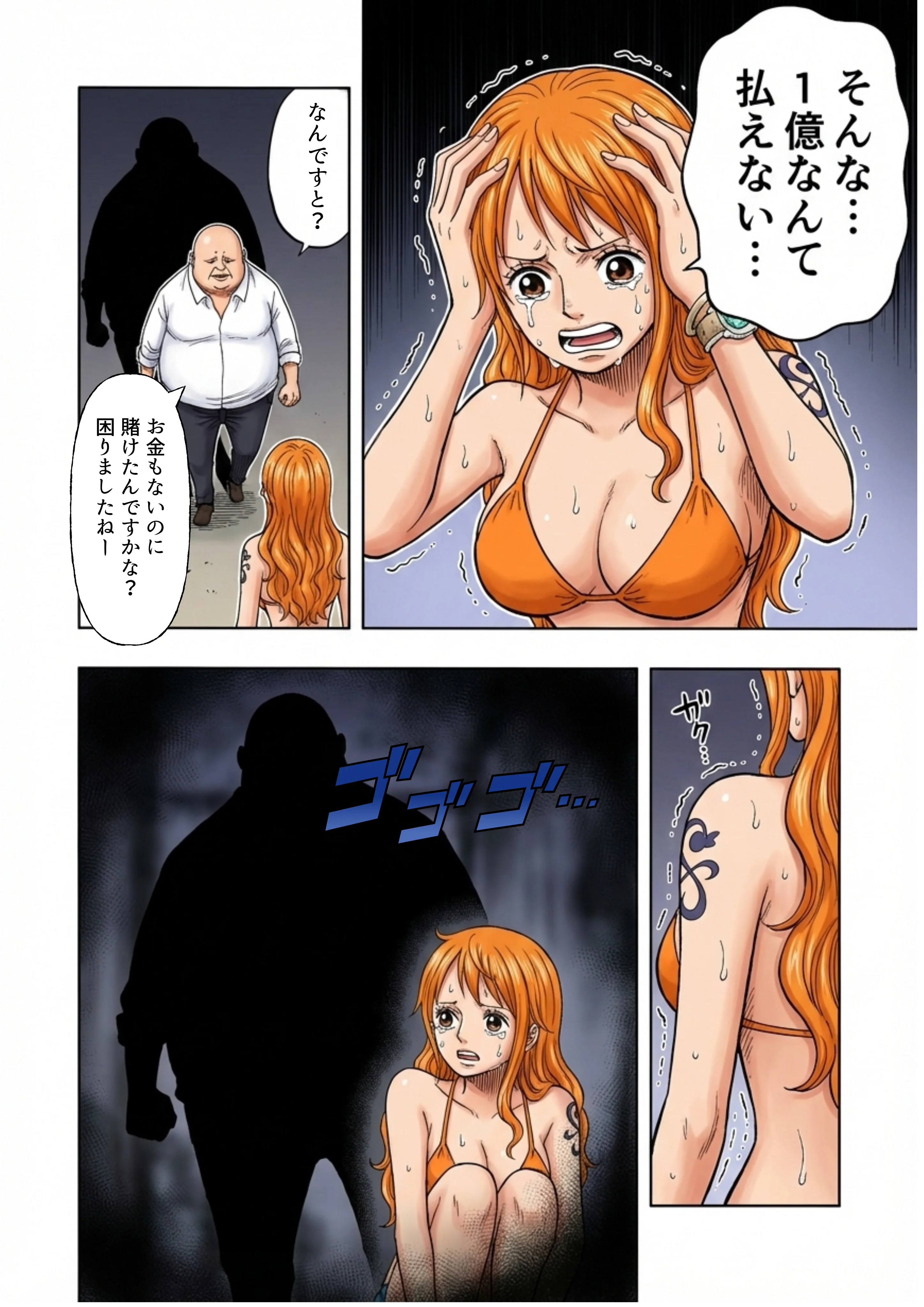 賭けに負けた航海士の末路〜性処理メイドナミ編〜 クンニ・メイド・巨乳 サンプル7ページ目（ご奉仕カリキュラム）