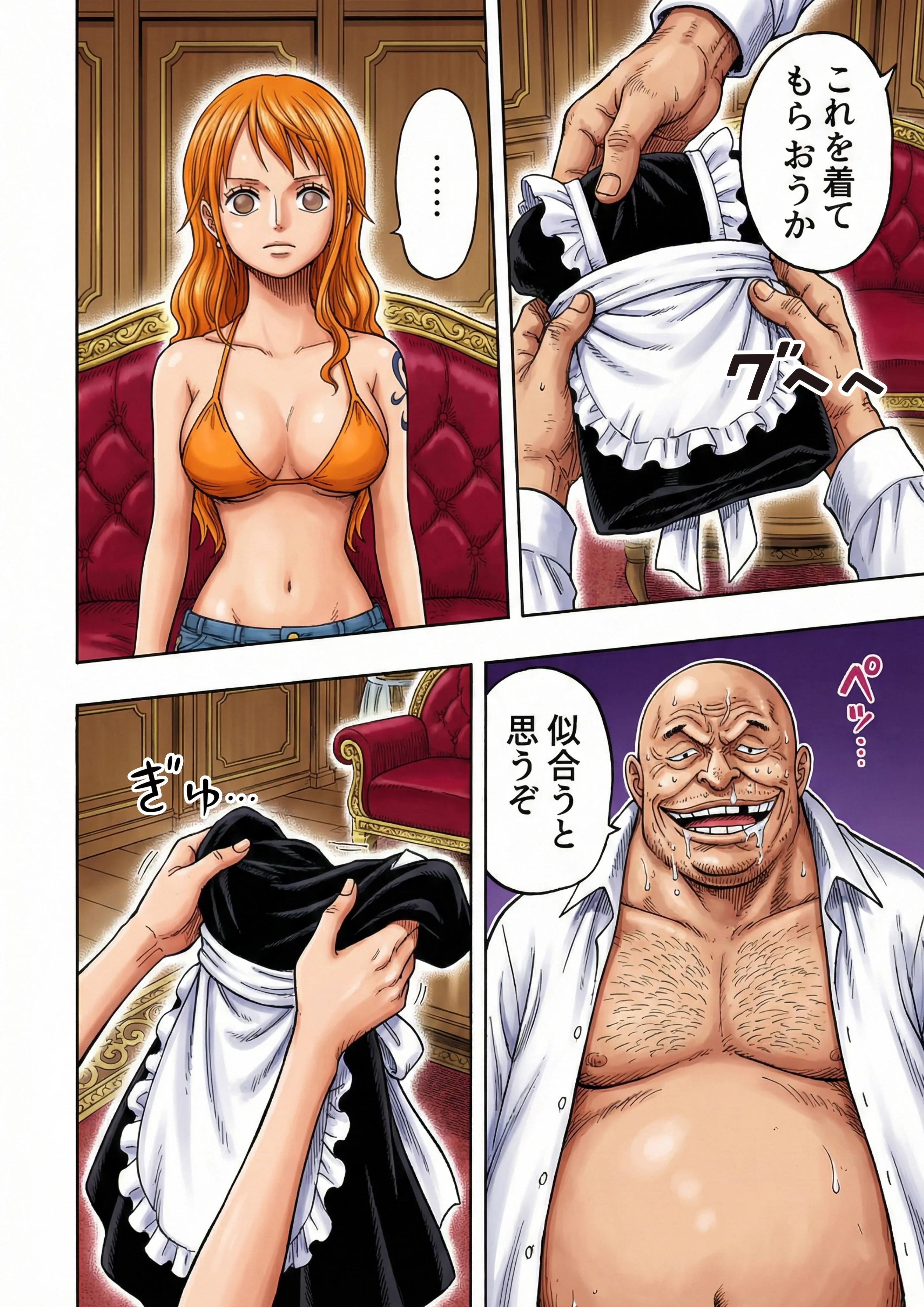賭けに負けた航海士の末路〜性処理メイドナミ編〜 クンニ・メイド・巨乳 サンプル14ページ目（ご奉仕カリキュラム）