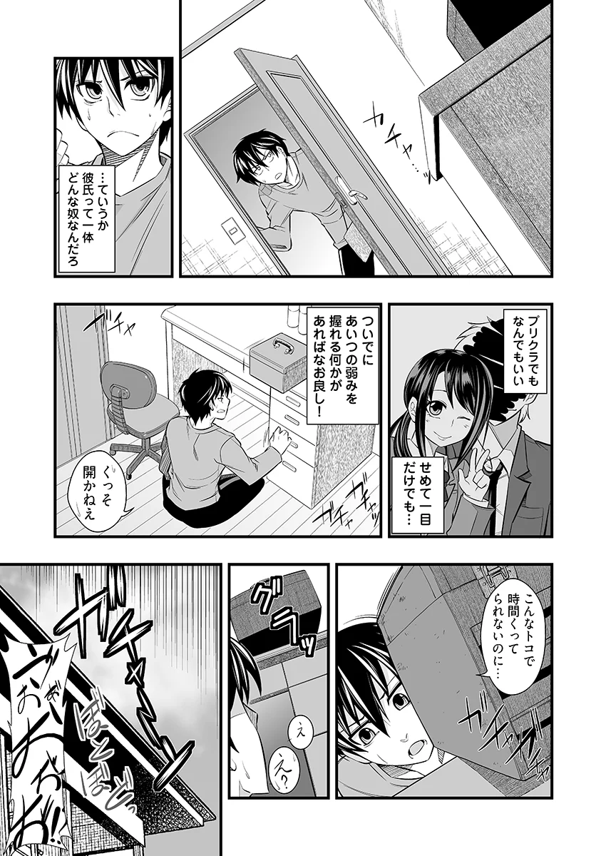 ヤリすぎ！JK検査 -工業科の妹がエロくなりすぎたので奥まで挿入検査！ おもちゃ・フェラ・中出し サンプル4ページ目(こすりクラブ)