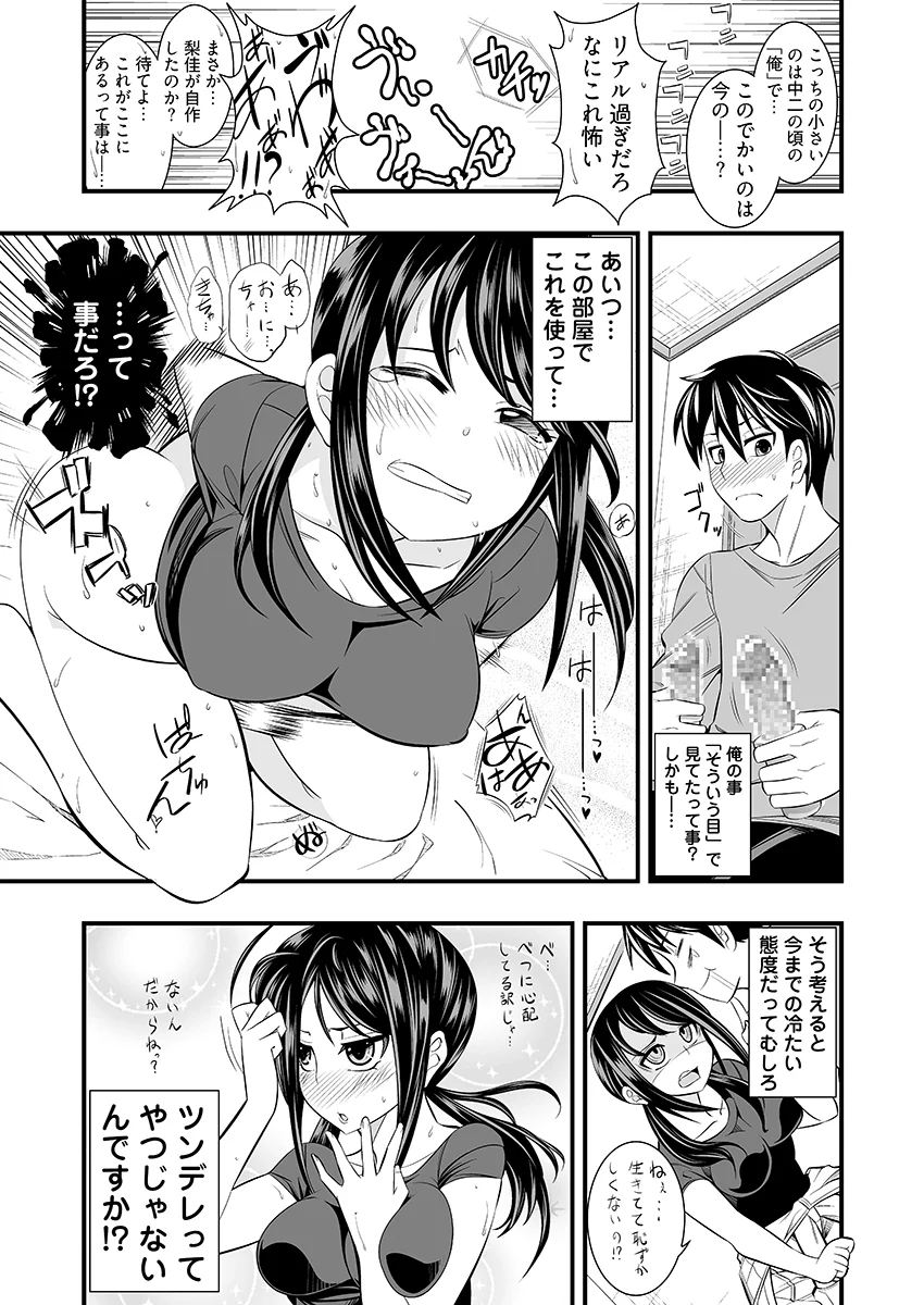 ヤリすぎ！JK検査 -工業科の妹がエロくなりすぎたので奥まで挿入検査！ おもちゃ・フェラ・中出し サンプル6ページ目(こすりクラブ)