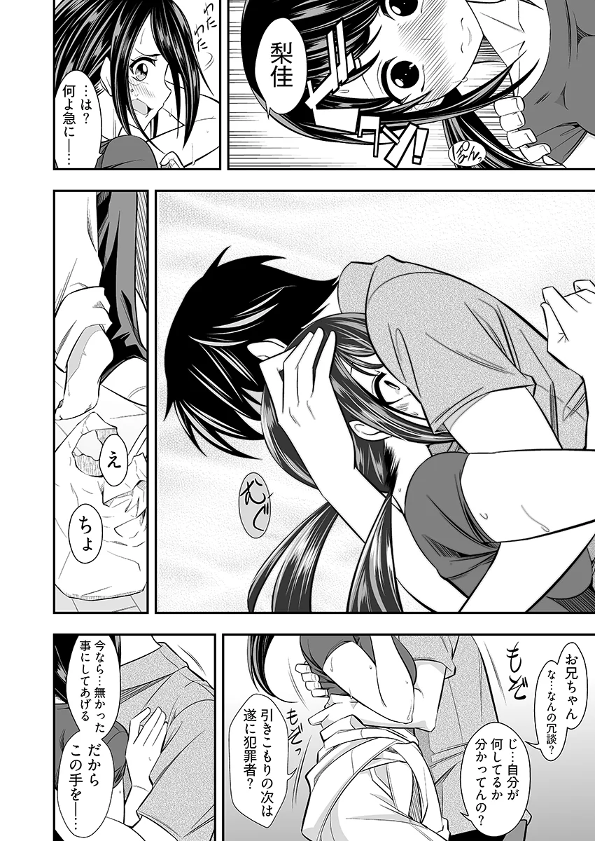 ヤリすぎ！JK検査 -工業科の妹がエロくなりすぎたので奥まで挿入検査！ おもちゃ・フェラ・中出し サンプル7ページ目(こすりクラブ)