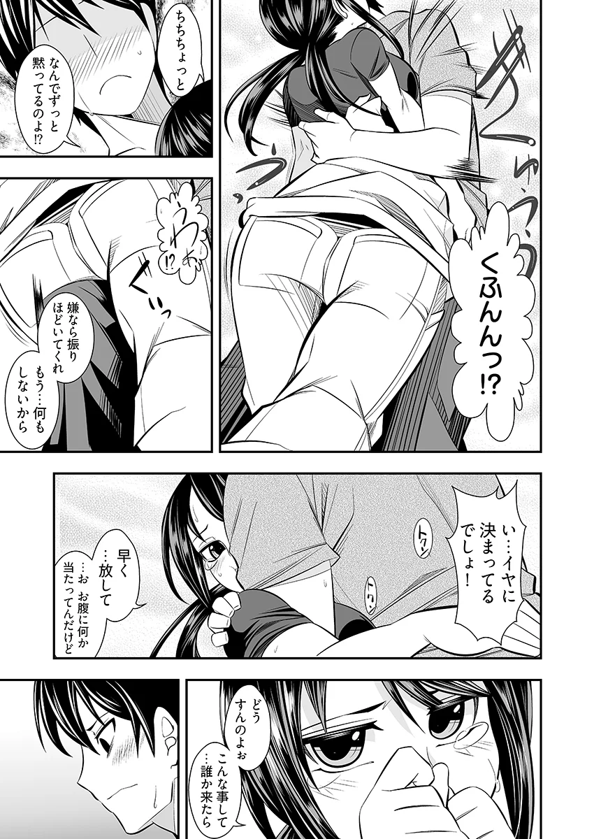 ヤリすぎ！JK検査 -工業科の妹がエロくなりすぎたので奥まで挿入検査！ おもちゃ・フェラ・中出し サンプル8ページ目(こすりクラブ)