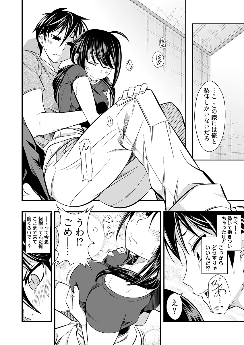 ヤリすぎ！JK検査 -工業科の妹がエロくなりすぎたので奥まで挿入検査！ おもちゃ・フェラ・中出し サンプル9ページ目(こすりクラブ)