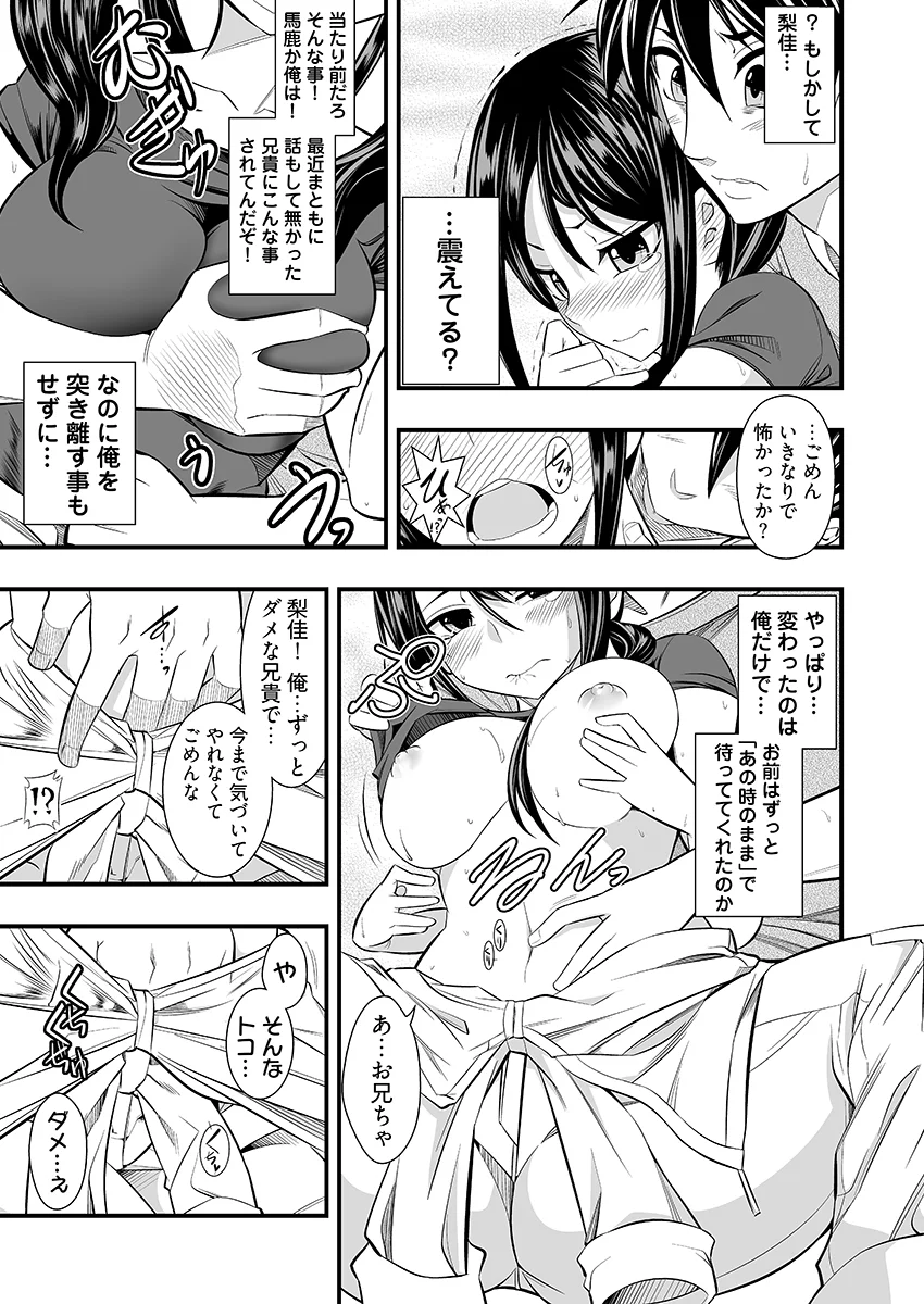 ヤリすぎ！JK検査 -工業科の妹がエロくなりすぎたので奥まで挿入検査！ おもちゃ・フェラ・中出し サンプル10ページ目(こすりクラブ)