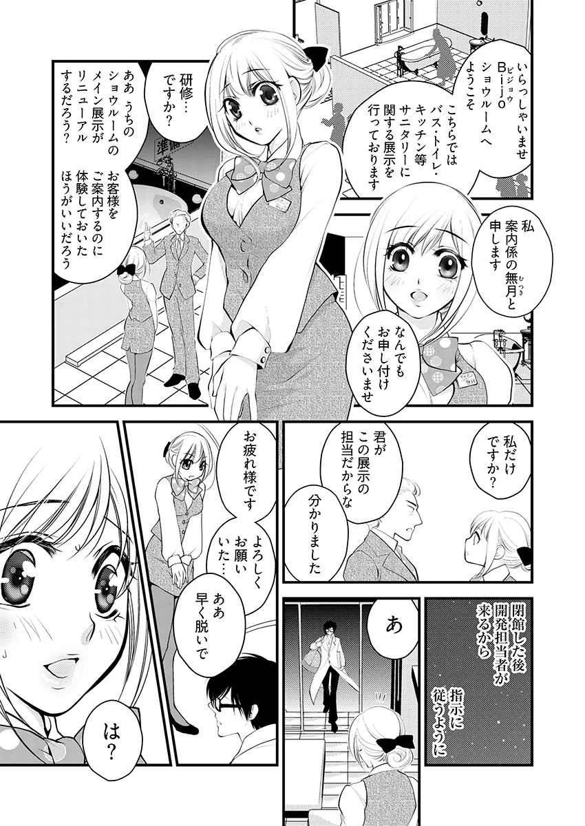 働くお姉さんの裏業務 -仕事中にエロ汁まみれじゃダメですか？ アナル・オフィス・職場・おもちゃ サンプル1ページ目(こすりクラブ)