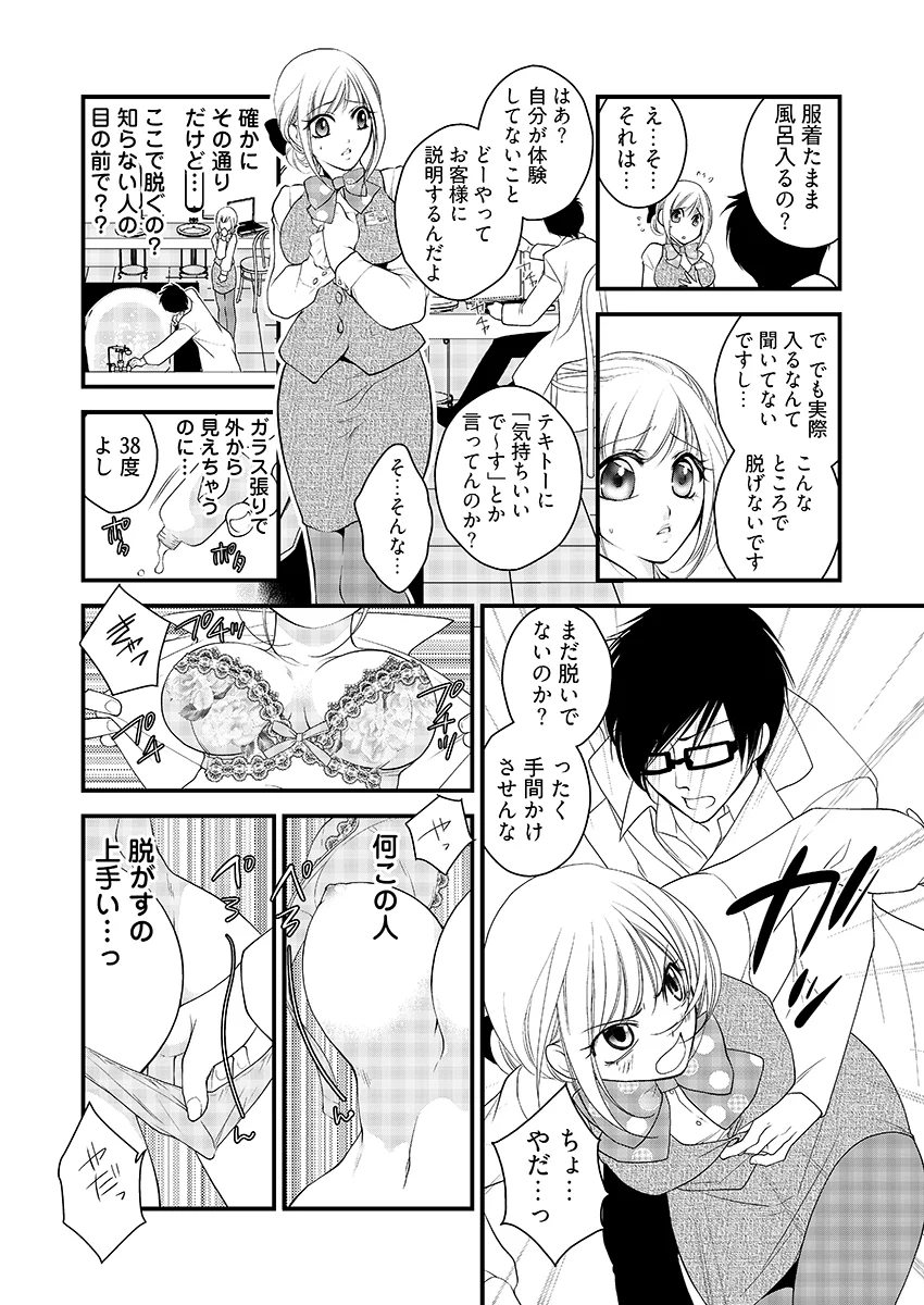 働くお姉さんの裏業務 -仕事中にエロ汁まみれじゃダメですか？ アナル・オフィス・職場・おもちゃ サンプル2ページ目(こすりクラブ)