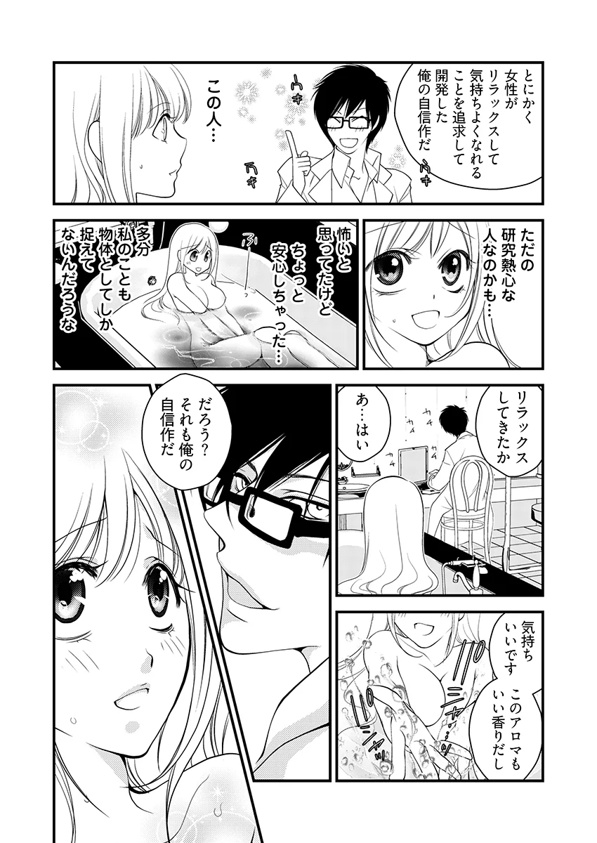 働くお姉さんの裏業務 -仕事中にエロ汁まみれじゃダメですか？ アナル・オフィス・職場・おもちゃ サンプル3ページ目(こすりクラブ)