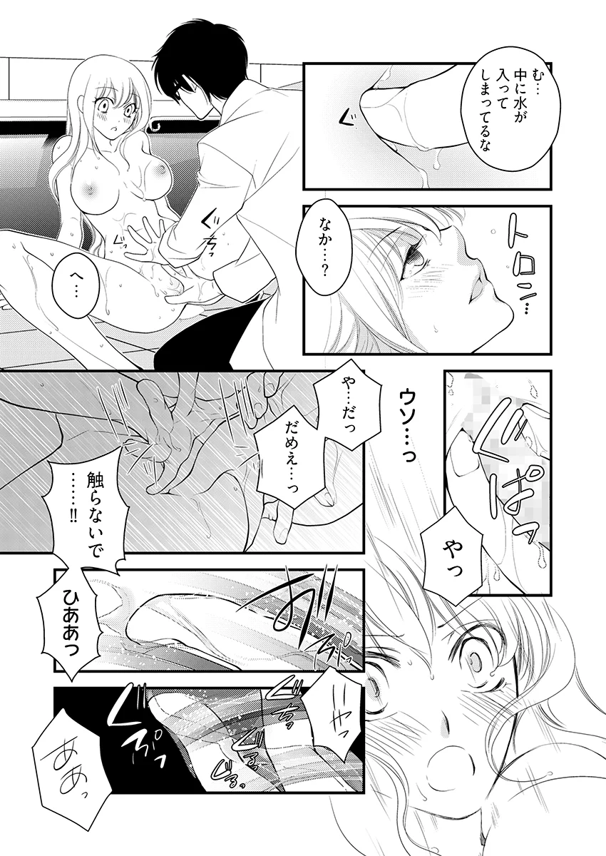 働くお姉さんの裏業務 -仕事中にエロ汁まみれじゃダメですか？ アナル・オフィス・職場・おもちゃ サンプル8ページ目(こすりクラブ)