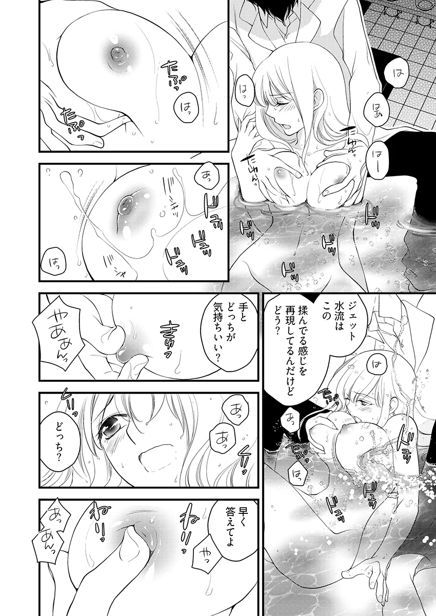 働くお姉さんの裏業務 -仕事中にエロ汁まみれじゃダメですか？ アナル・オフィス・職場・おもちゃ サンプル10ページ目(こすりクラブ)