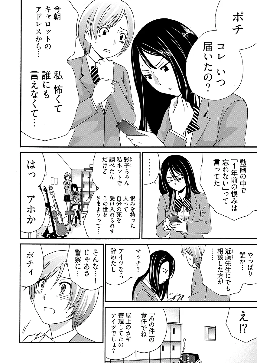 ヤンキーJKに性的制裁授業 -いじめの代償、終わらないリベンジポルノ… 拘束・制服・乱交 サンプル4ページ目（こすりクラブ）