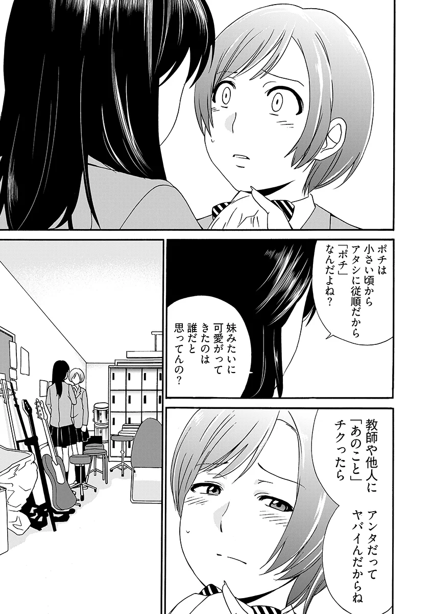 ヤンキーJKに性的制裁授業 -いじめの代償、終わらないリベンジポルノ… 拘束・制服・乱交 サンプル5ページ目（こすりクラブ）