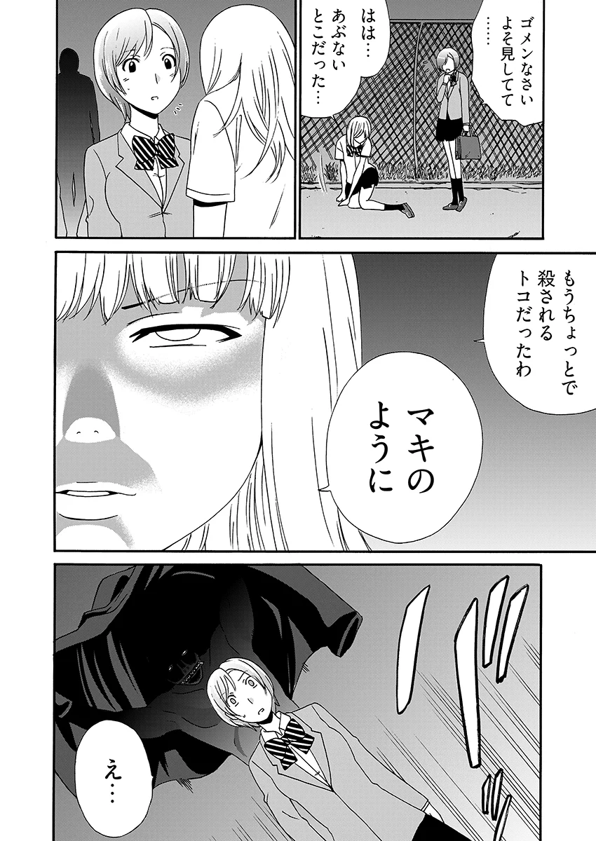 ヤンキーJKに性的制裁授業 -いじめの代償、終わらないリベンジポルノ… 拘束・制服・乱交 サンプル6ページ目（こすりクラブ）