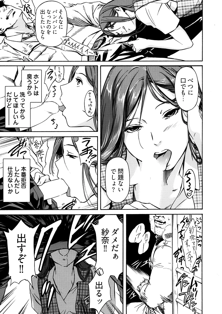 姦禁倉庫 〜生きるための肉奴●契約 NTR・寝取られ・オフィス・職場・お姉さん サンプル1ページ目(こすりクラブ)