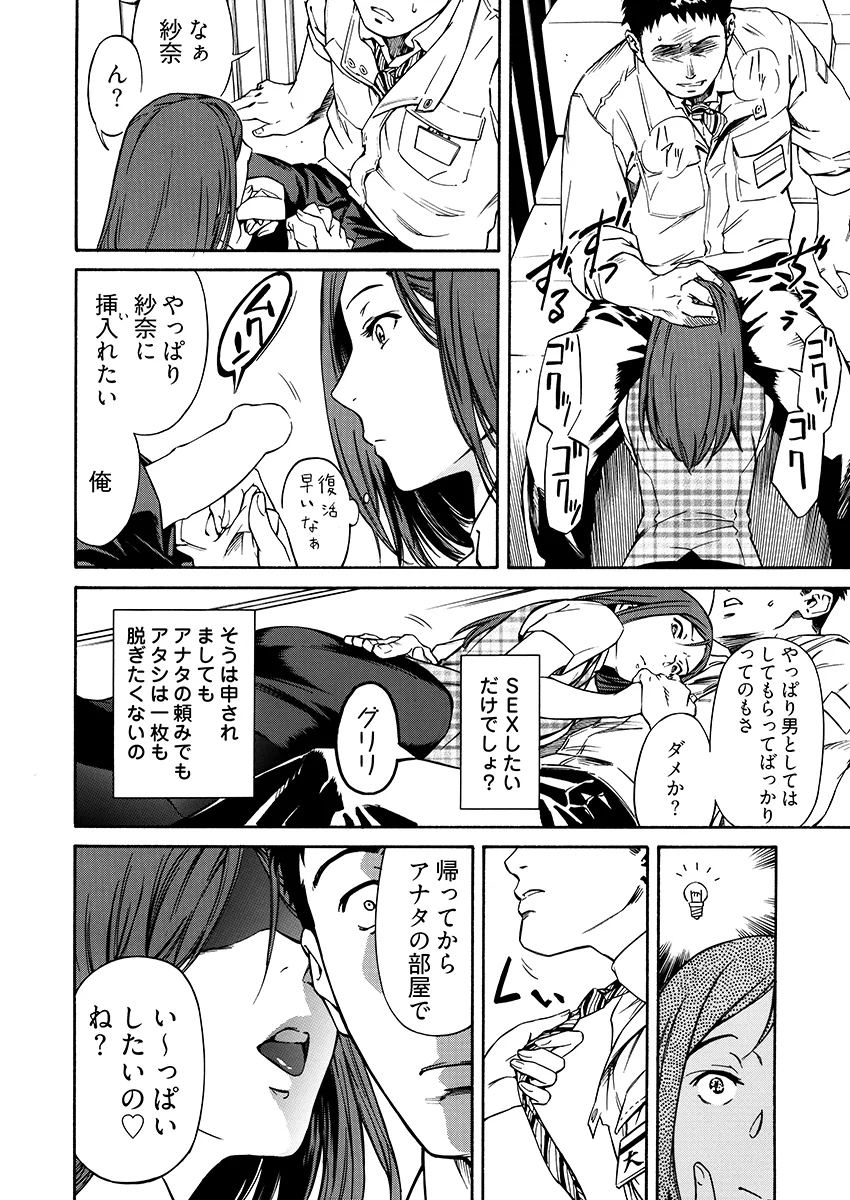 姦禁倉庫 〜生きるための肉奴●契約 NTR・寝取られ・オフィス・職場・お姉さん サンプル2ページ目(こすりクラブ)