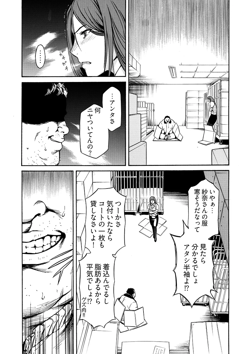 姦禁倉庫 〜生きるための肉奴●契約 NTR・寝取られ・オフィス・職場・お姉さん サンプル4ページ目(こすりクラブ)