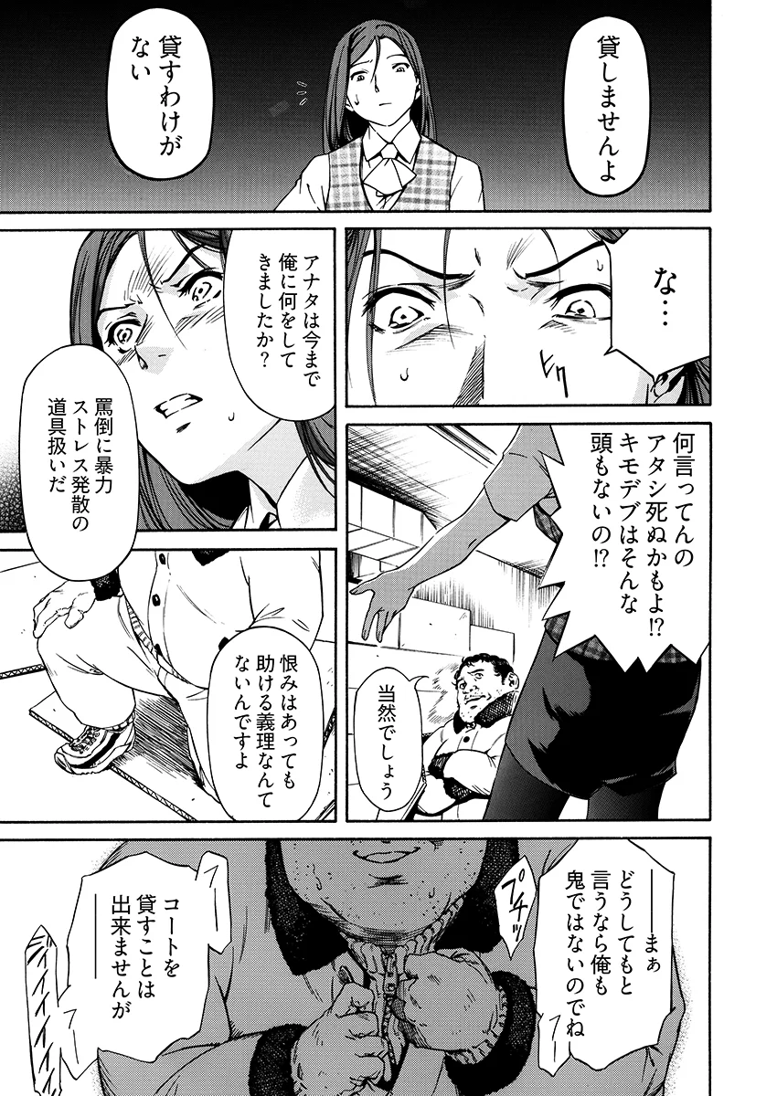 姦禁倉庫 〜生きるための肉奴●契約 NTR・寝取られ・オフィス・職場・お姉さん サンプル5ページ目(こすりクラブ)