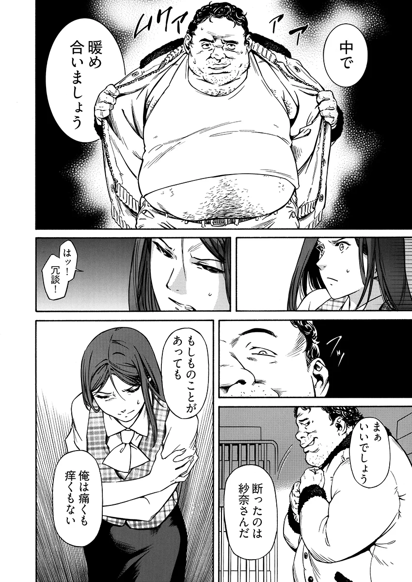 姦禁倉庫 〜生きるための肉奴●契約 NTR・寝取られ・オフィス・職場・お姉さん サンプル6ページ目(こすりクラブ)