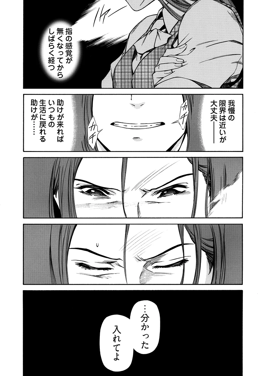 姦禁倉庫 〜生きるための肉奴●契約 NTR・寝取られ・オフィス・職場・お姉さん サンプル7ページ目(こすりクラブ)