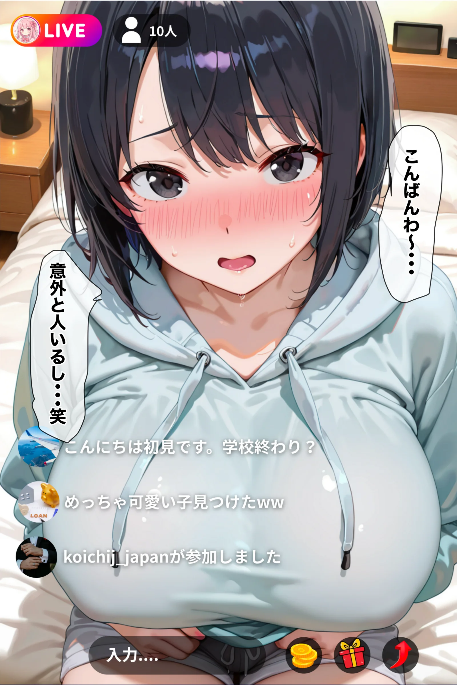 【流出】スパチャを投げられるたびに断れなくなっていく配信 辱め・制服・処女 サンプル6ページ目（黒海ジュリア）