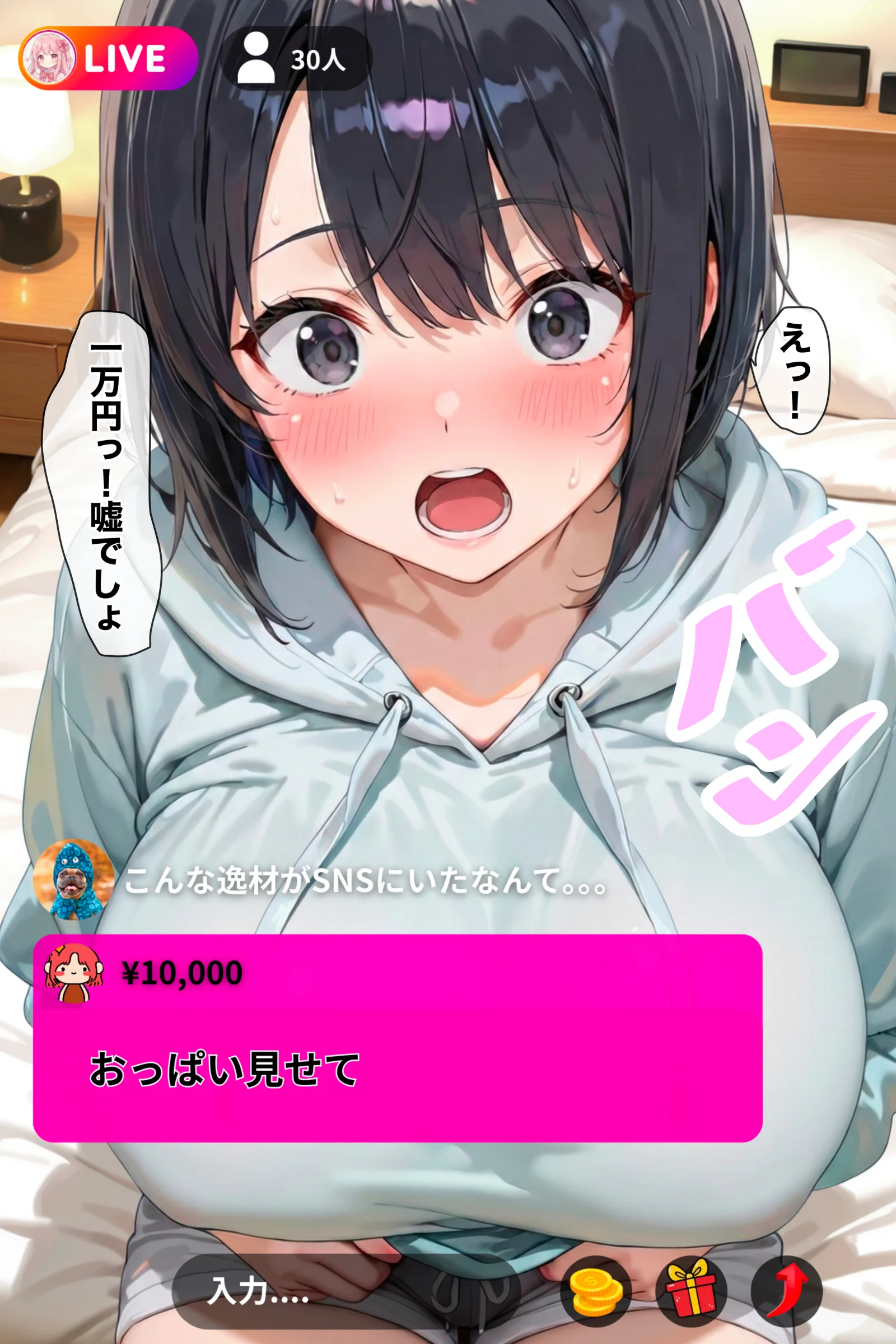 【流出】スパチャを投げられるたびに断れなくなっていく配信 辱め・制服・処女 サンプル7ページ目（黒海ジュリア）