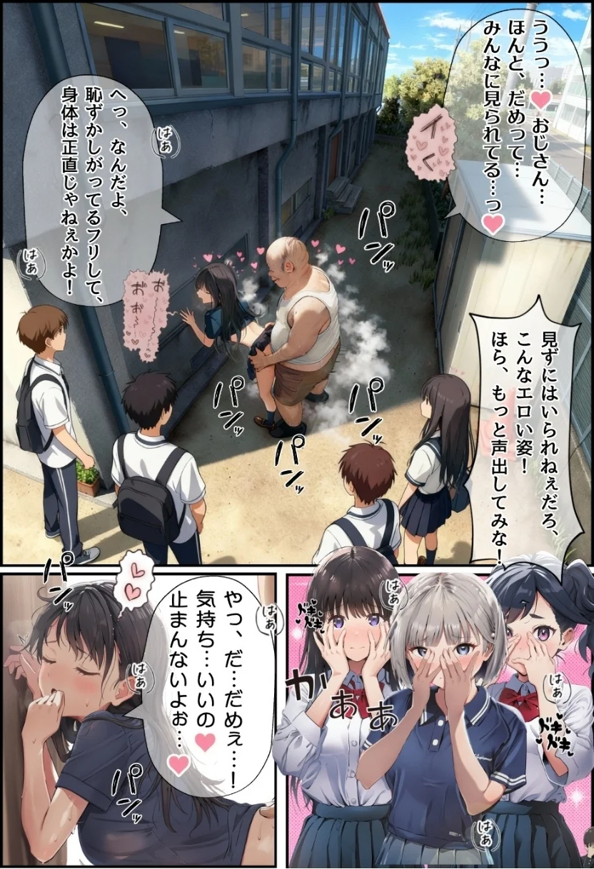 【公式ガイドブック】竿役が種付けおじさんじゃないとシコれないんだが・・・ 制服・処女・中出し サンプル18ページ目（竿役が種付けおじさんじゃないとヌケないんだが・・・）