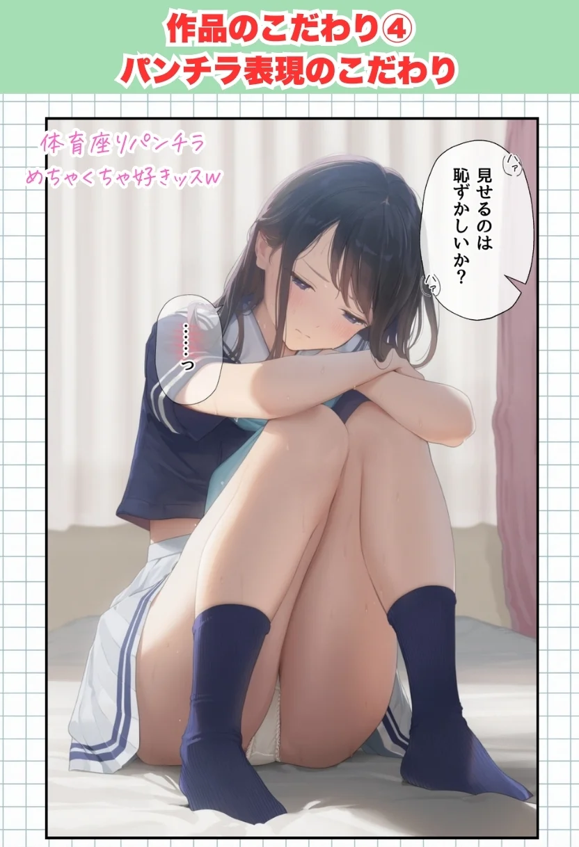 【公式ガイドブック】竿役が種付けおじさんじゃないとシコれないんだが・・・ 制服・処女・中出し サンプル26ページ目（竿役が種付けおじさんじゃないとヌケないんだが・・・）