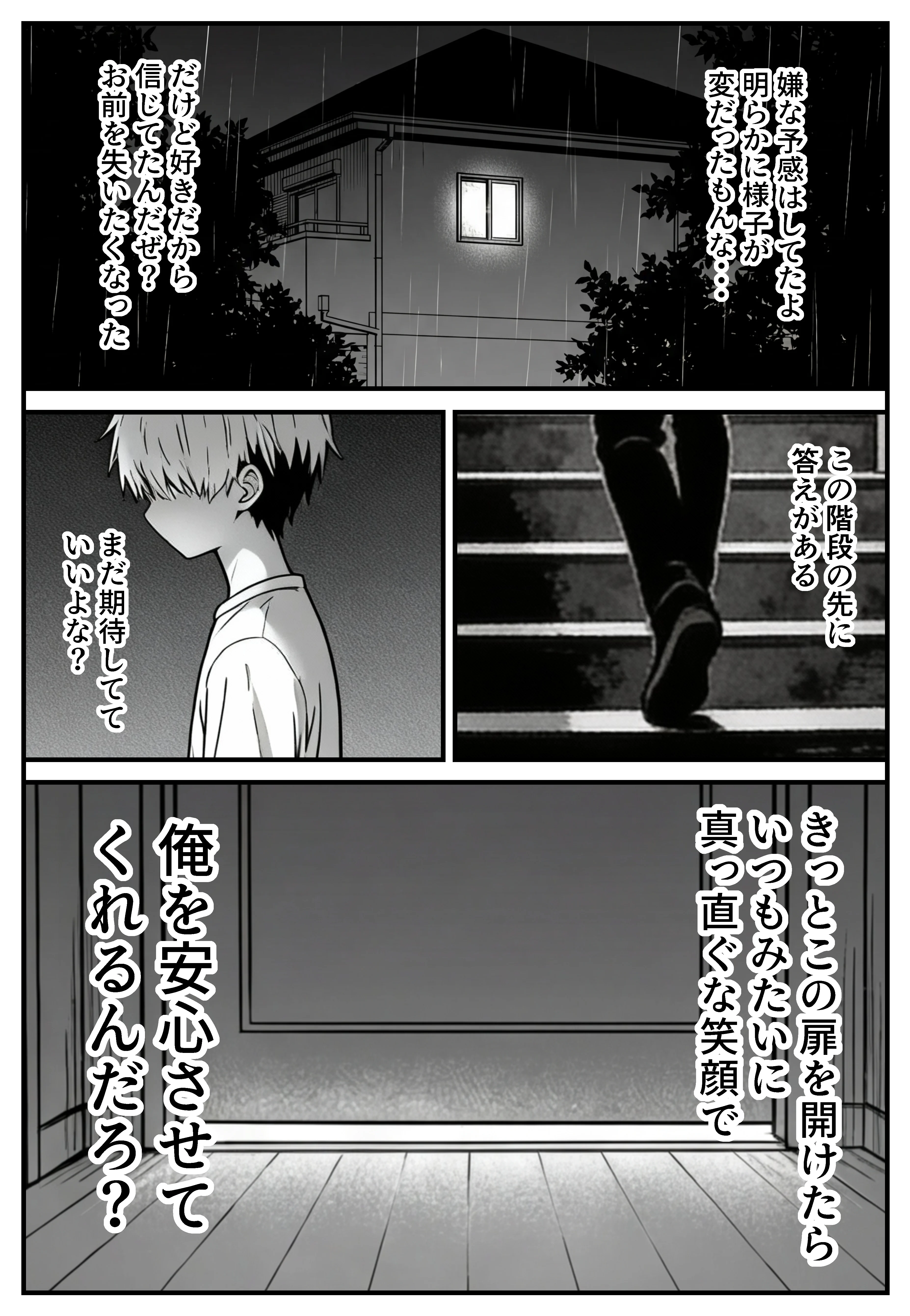 幼馴染みの彼には言えない私と義父のウラのカオ NTR・寝取られ・オナニー・お母さん サンプル1ページ目(ねとれや)