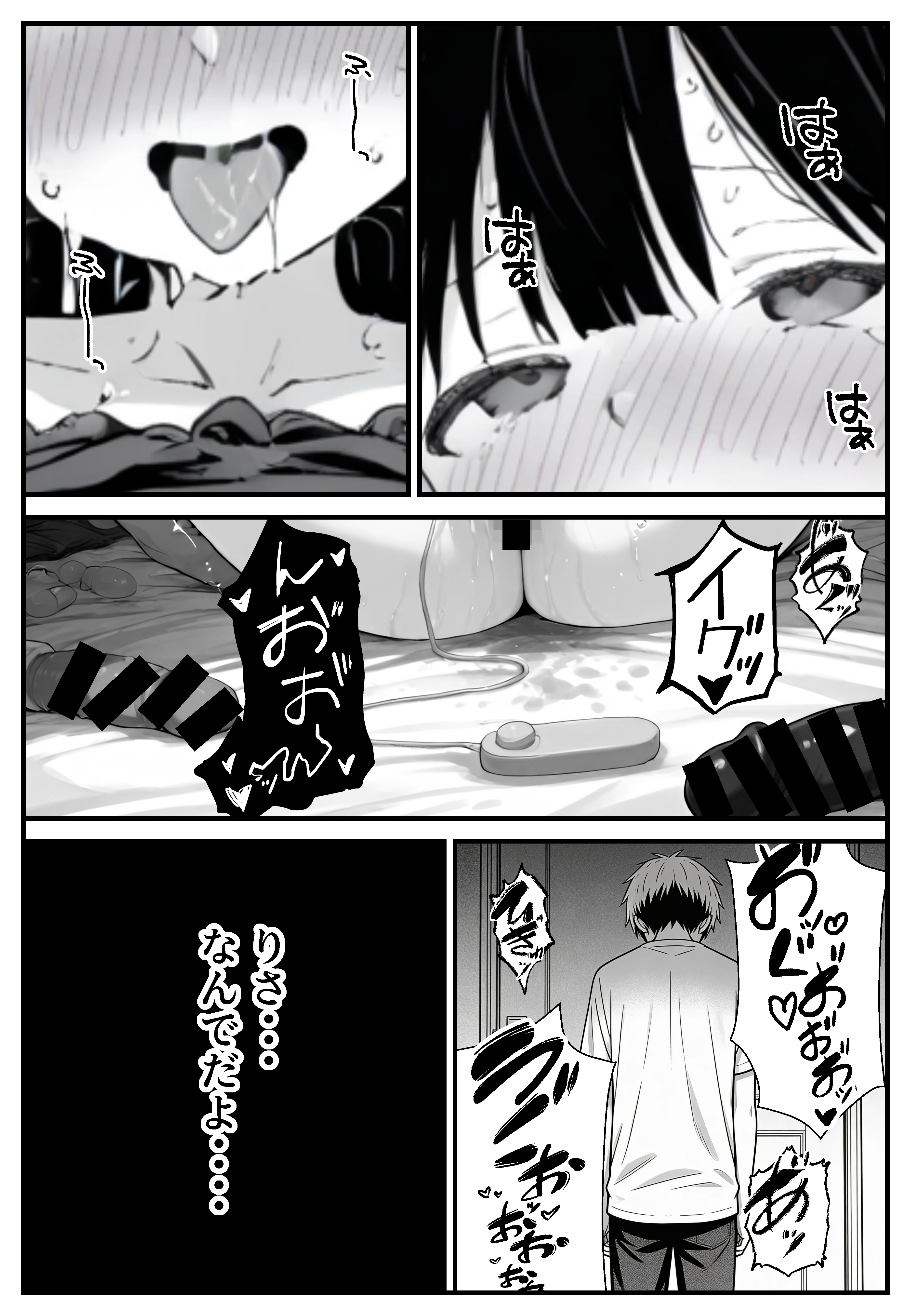 幼馴染みの彼には言えない私と義父のウラのカオ NTR・寝取られ・オナニー・お母さん サンプル2ページ目(ねとれや)