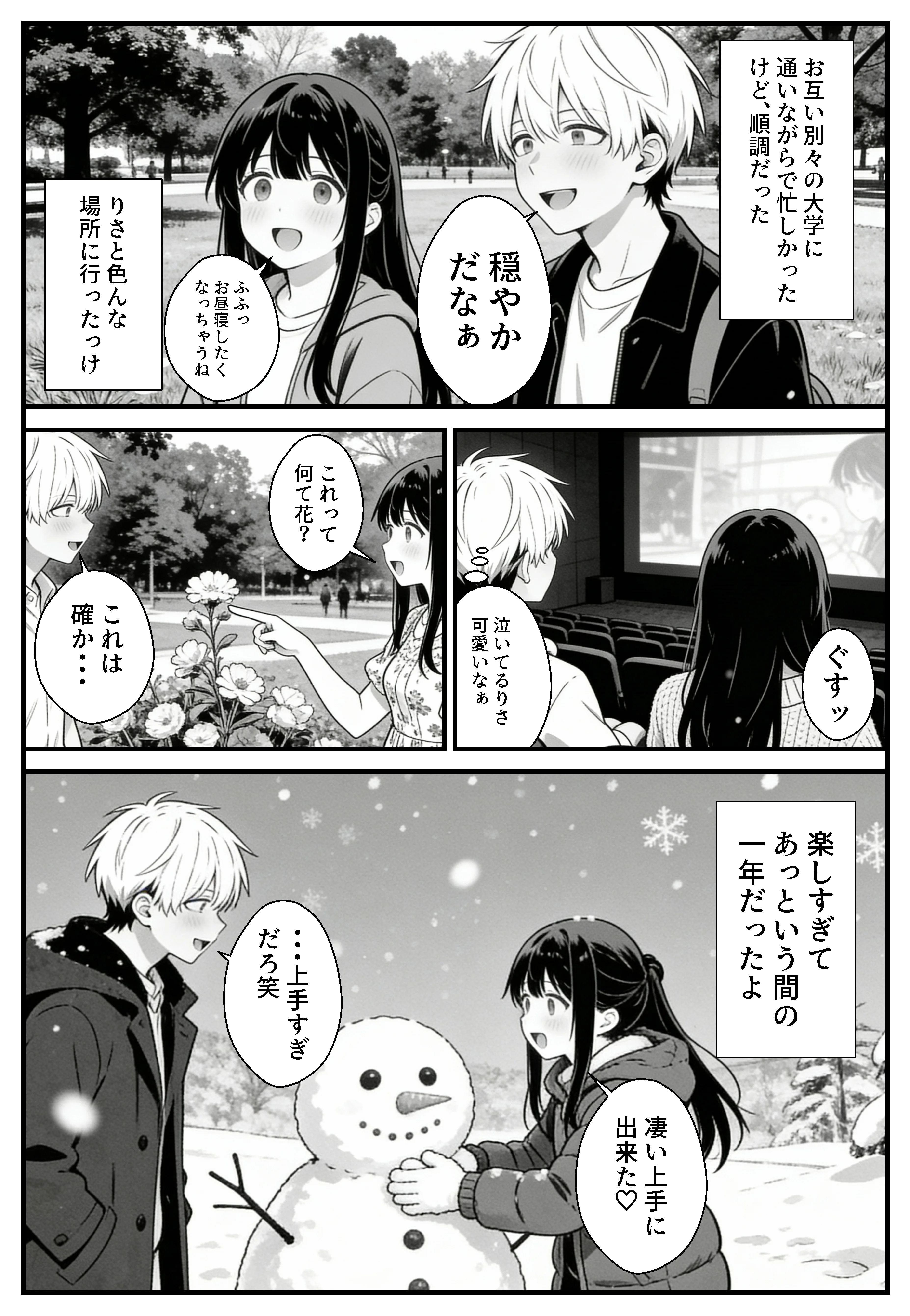 幼馴染みの彼には言えない私と義父のウラのカオ NTR・寝取られ・オナニー・お母さん サンプル10ページ目(ねとれや)