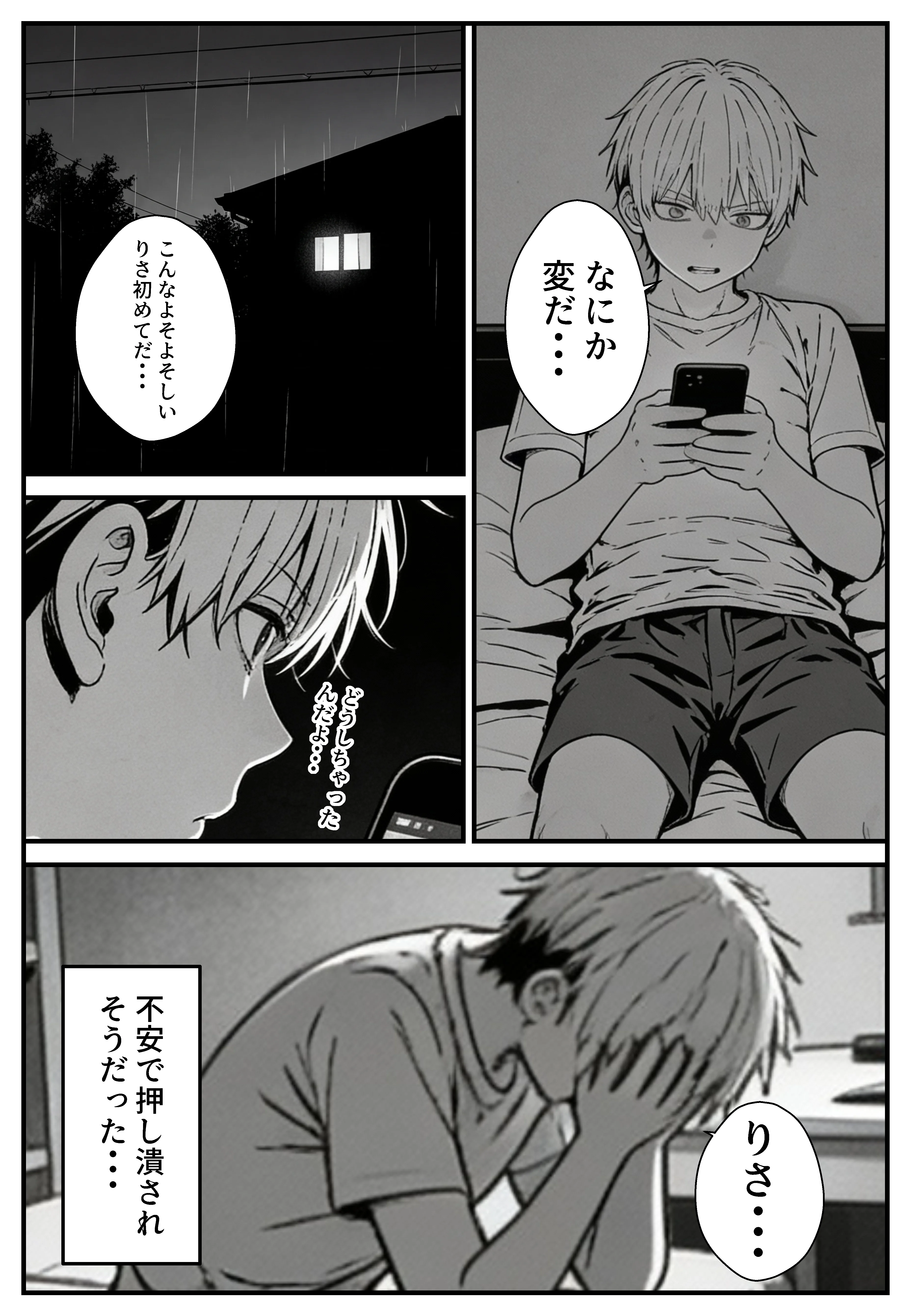 幼馴染みの彼には言えない私と義父のウラのカオ NTR・寝取られ・オナニー・お母さん サンプル18ページ目(ねとれや)