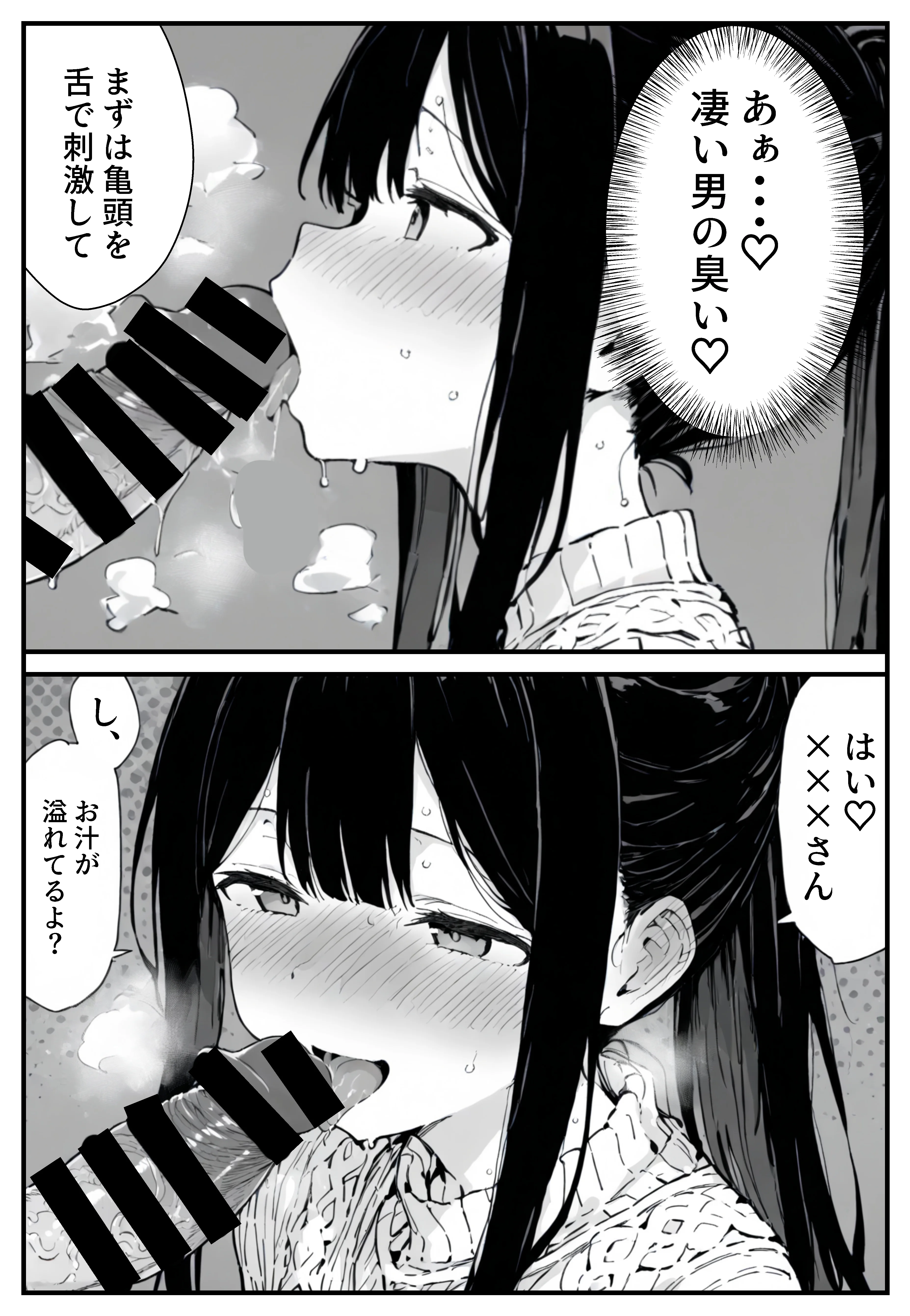 幼馴染みの彼には言えない私と義父のウラのカオ NTR・寝取られ・オナニー・お母さん サンプル20ページ目(ねとれや)