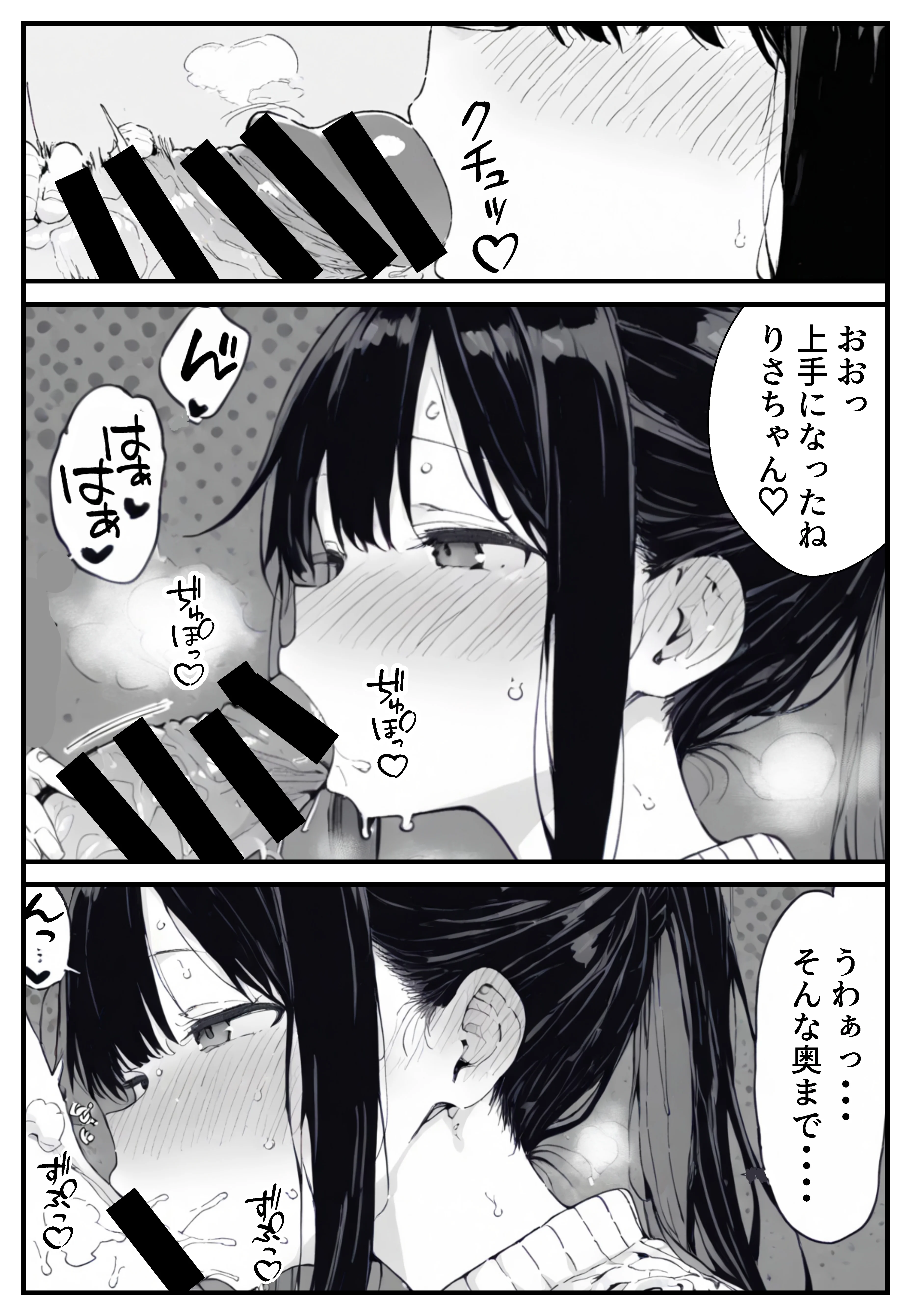 幼馴染みの彼には言えない私と義父のウラのカオ NTR・寝取られ・オナニー・お母さん サンプル21ページ目(ねとれや)