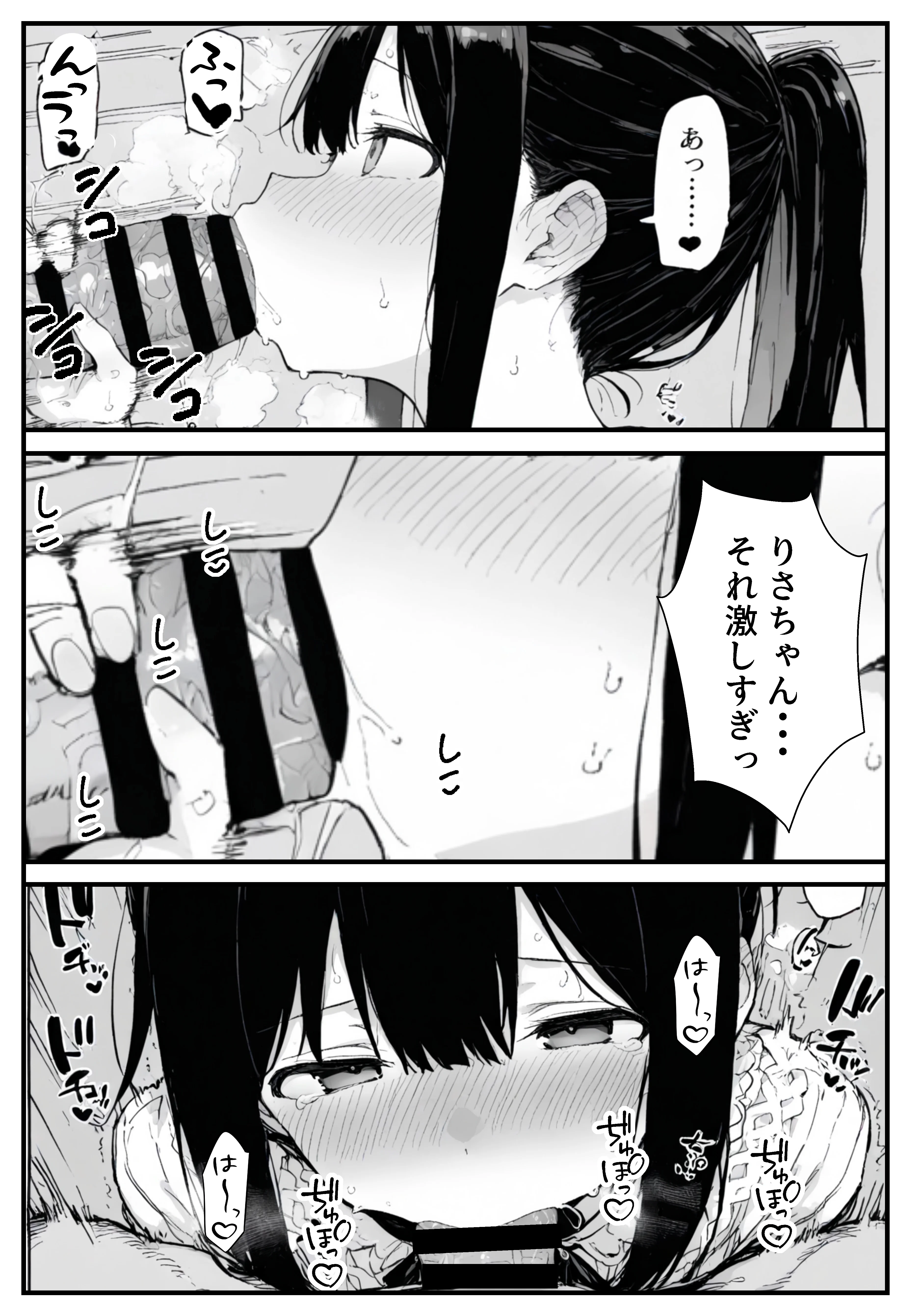 幼馴染みの彼には言えない私と義父のウラのカオ NTR・寝取られ・オナニー・お母さん サンプル22ページ目(ねとれや)