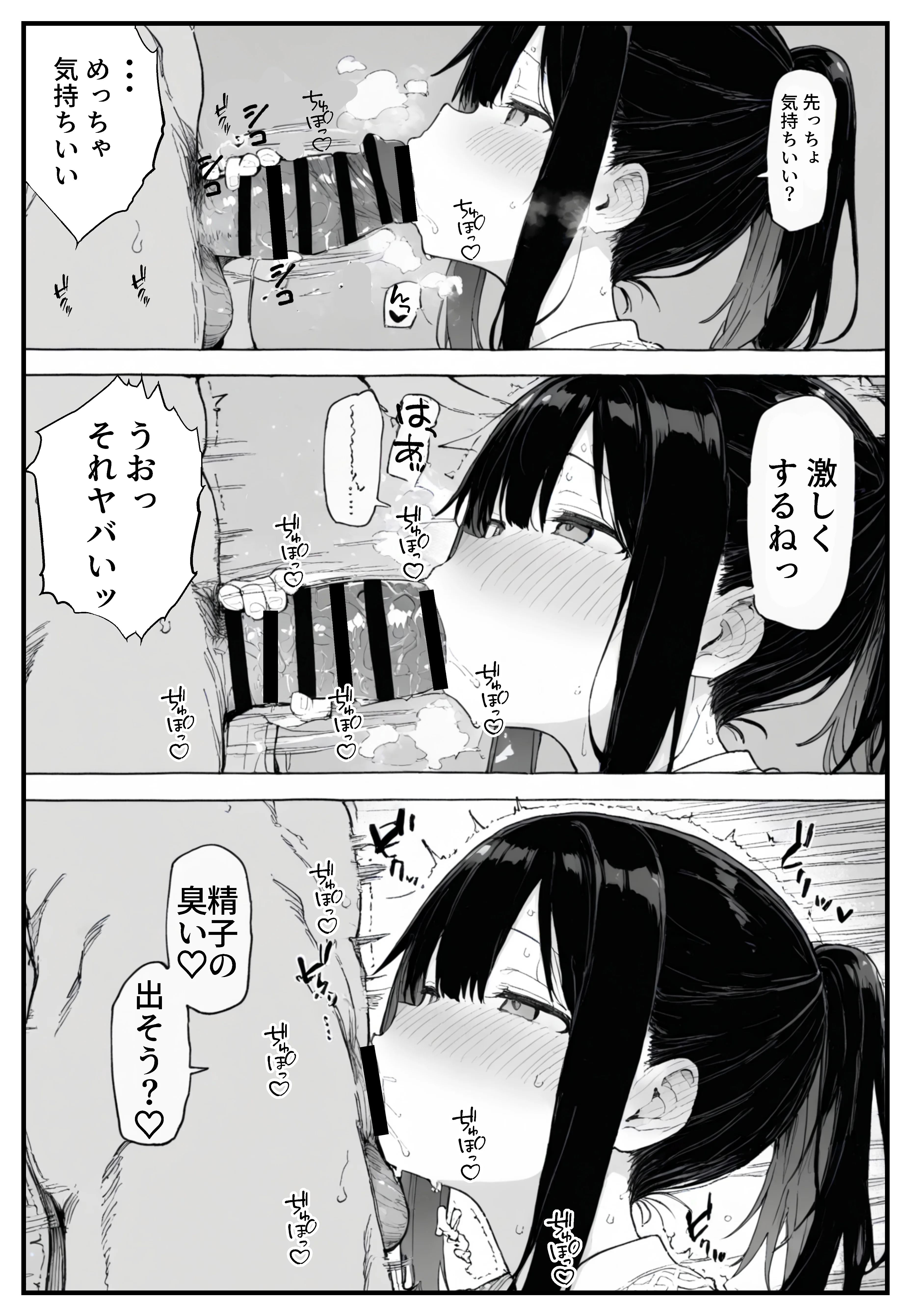 幼馴染みの彼には言えない私と義父のウラのカオ NTR・寝取られ・オナニー・お母さん サンプル23ページ目(ねとれや)