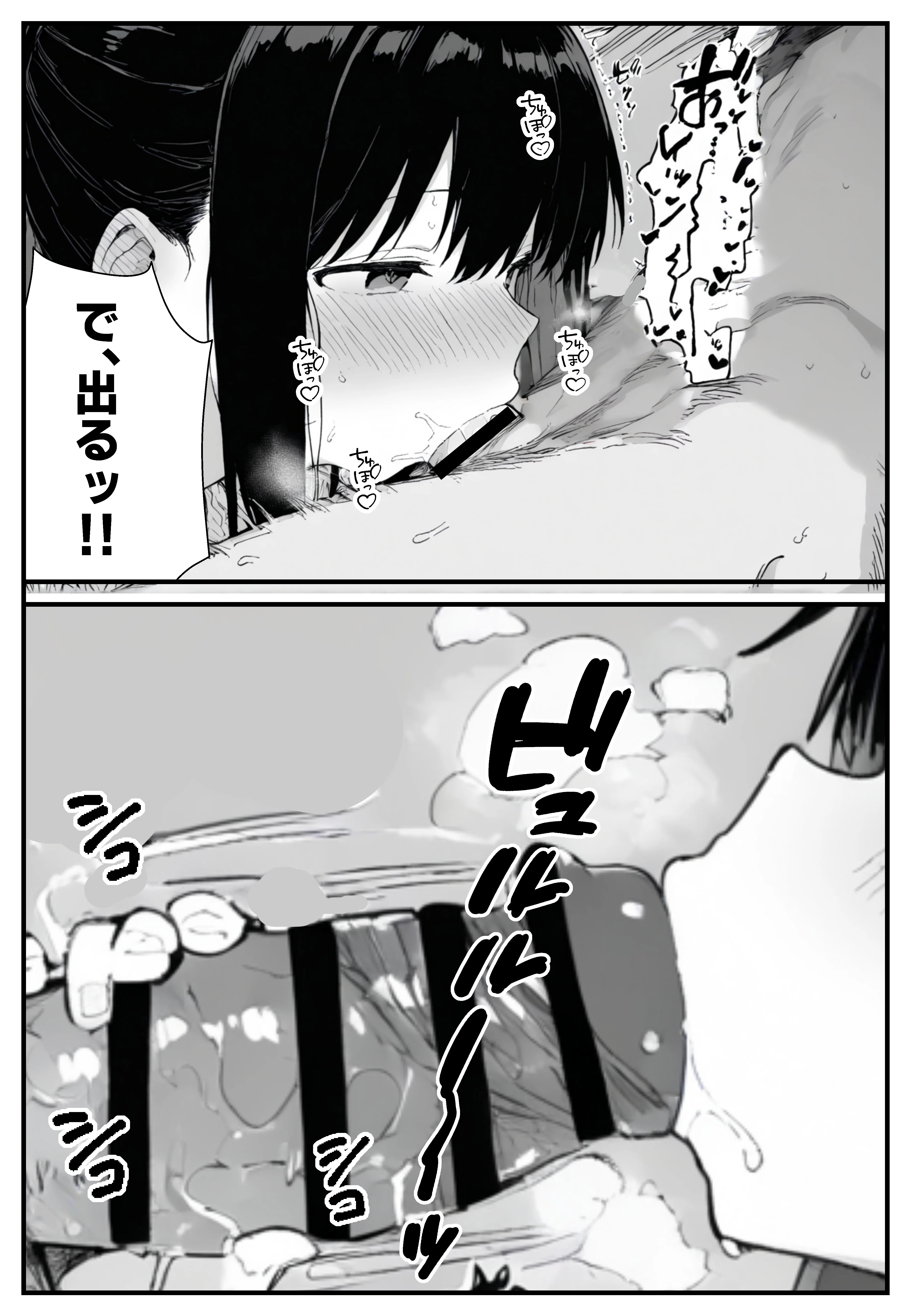 幼馴染みの彼には言えない私と義父のウラのカオ NTR・寝取られ・オナニー・お母さん サンプル24ページ目(ねとれや)