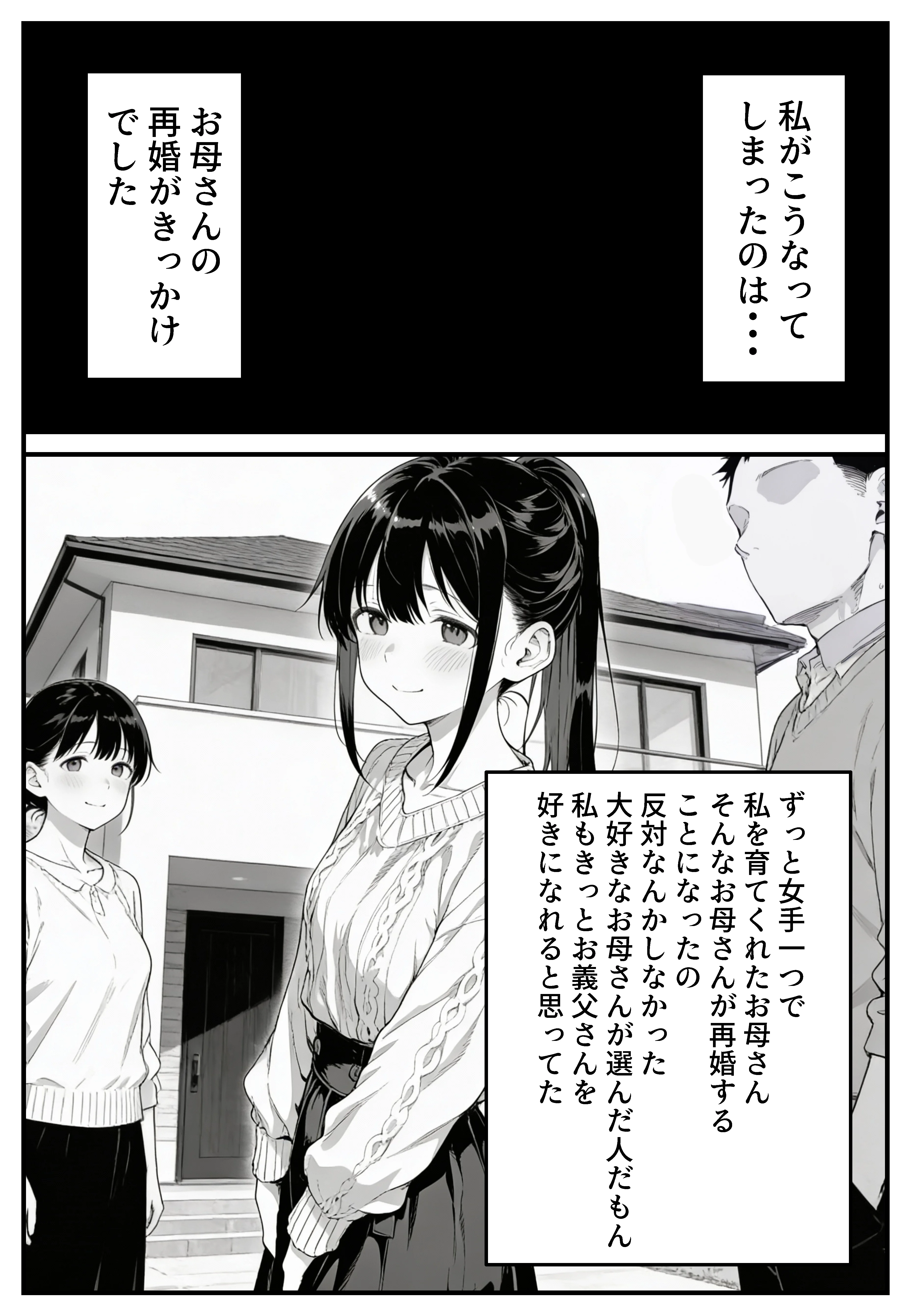 幼馴染みの彼には言えない私と義父のウラのカオ NTR・寝取られ・オナニー・お母さん サンプル30ページ目(ねとれや)