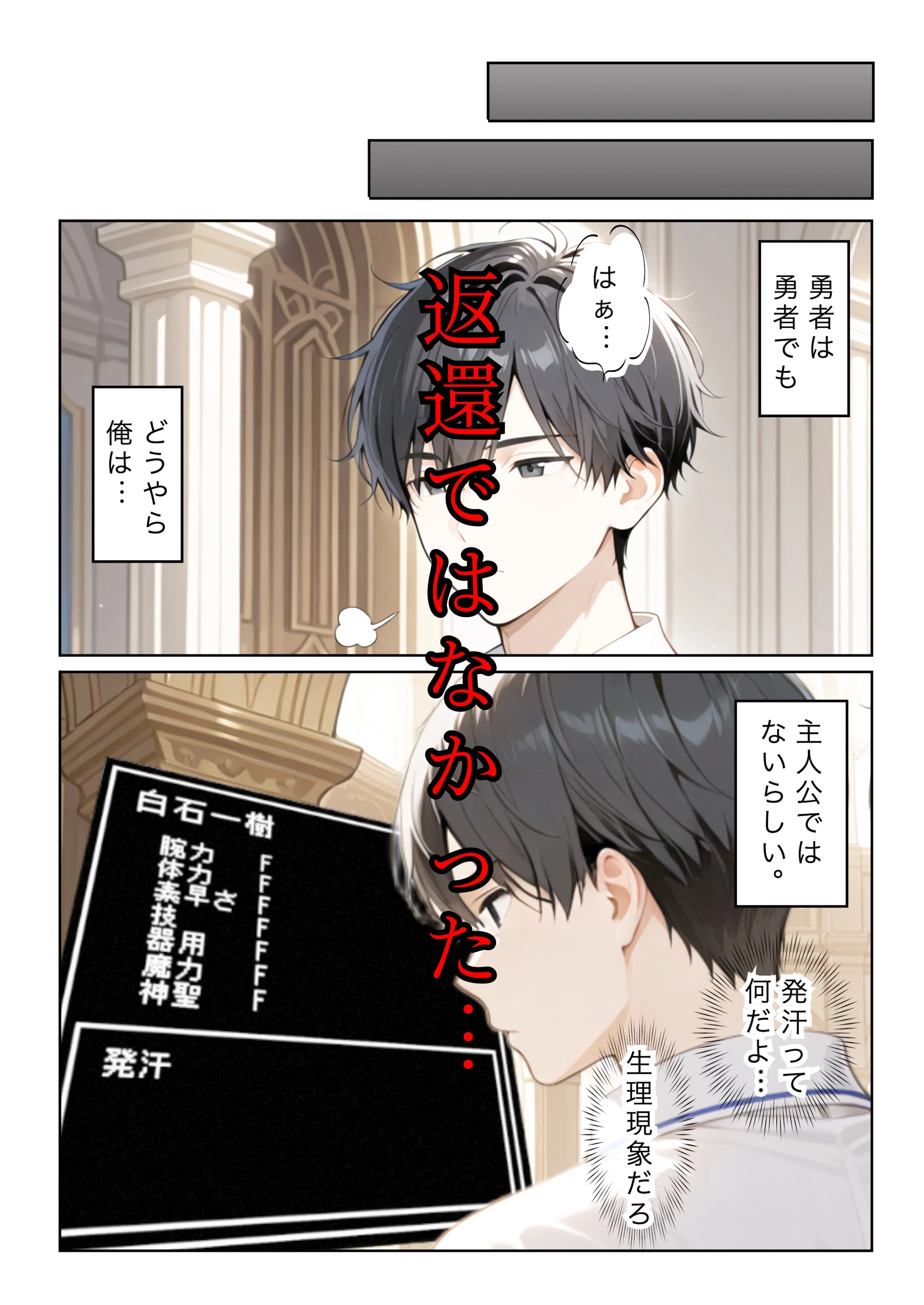 勇者選抜で見捨てられた俺のスキル《発汗》実は全能力を奪う《体液吸収》最凶チートでした。【総集編1〜4話】 ファンタジー・クンニ・中出し サンプル3ページ目（深淵クロニクル）