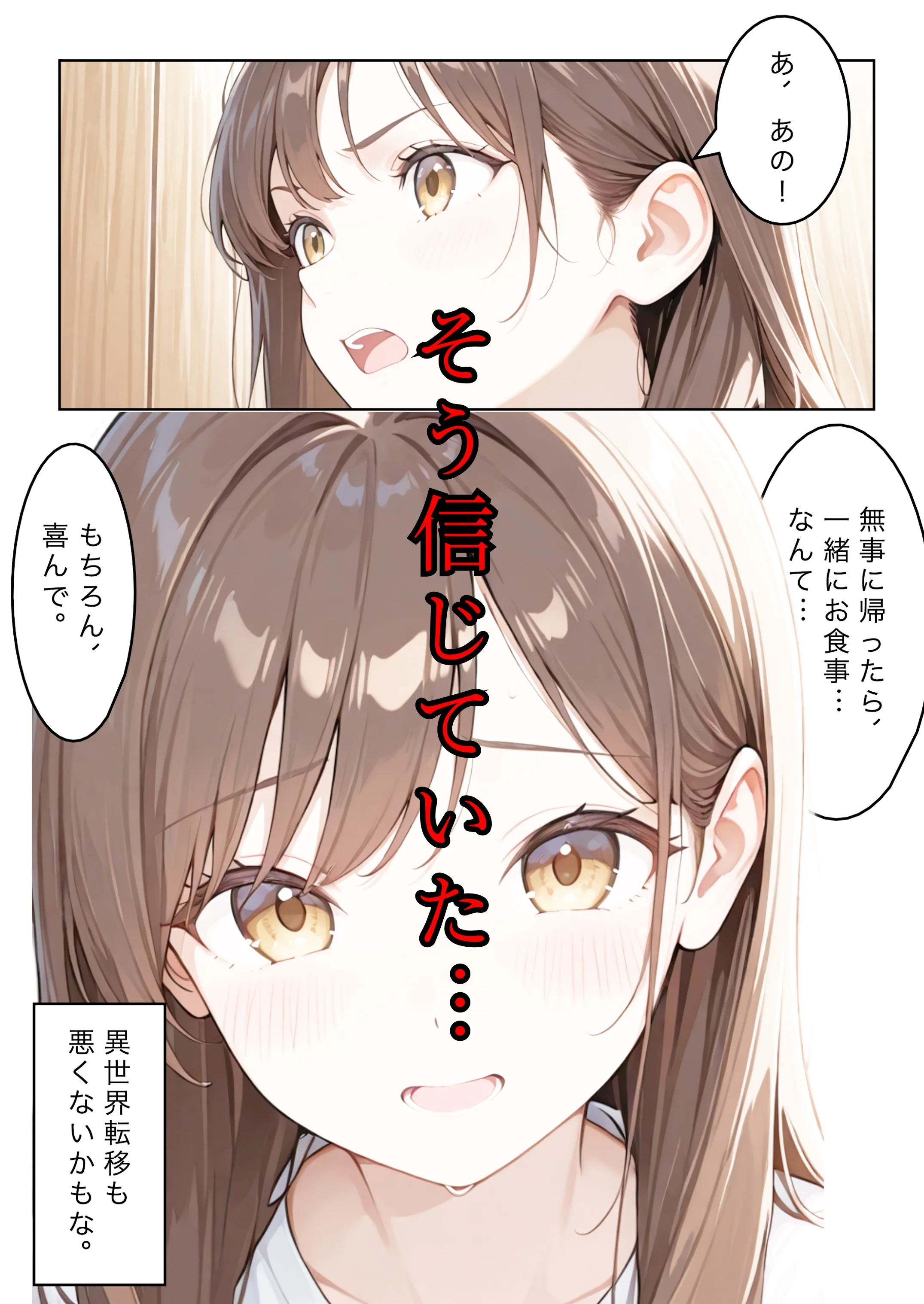 勇者選抜で見捨てられた俺のスキル《発汗》実は全能力を奪う《体液吸収》最凶チートでした。【総集編1〜4話】 ファンタジー・クンニ・中出し サンプル6ページ目（深淵クロニクル）