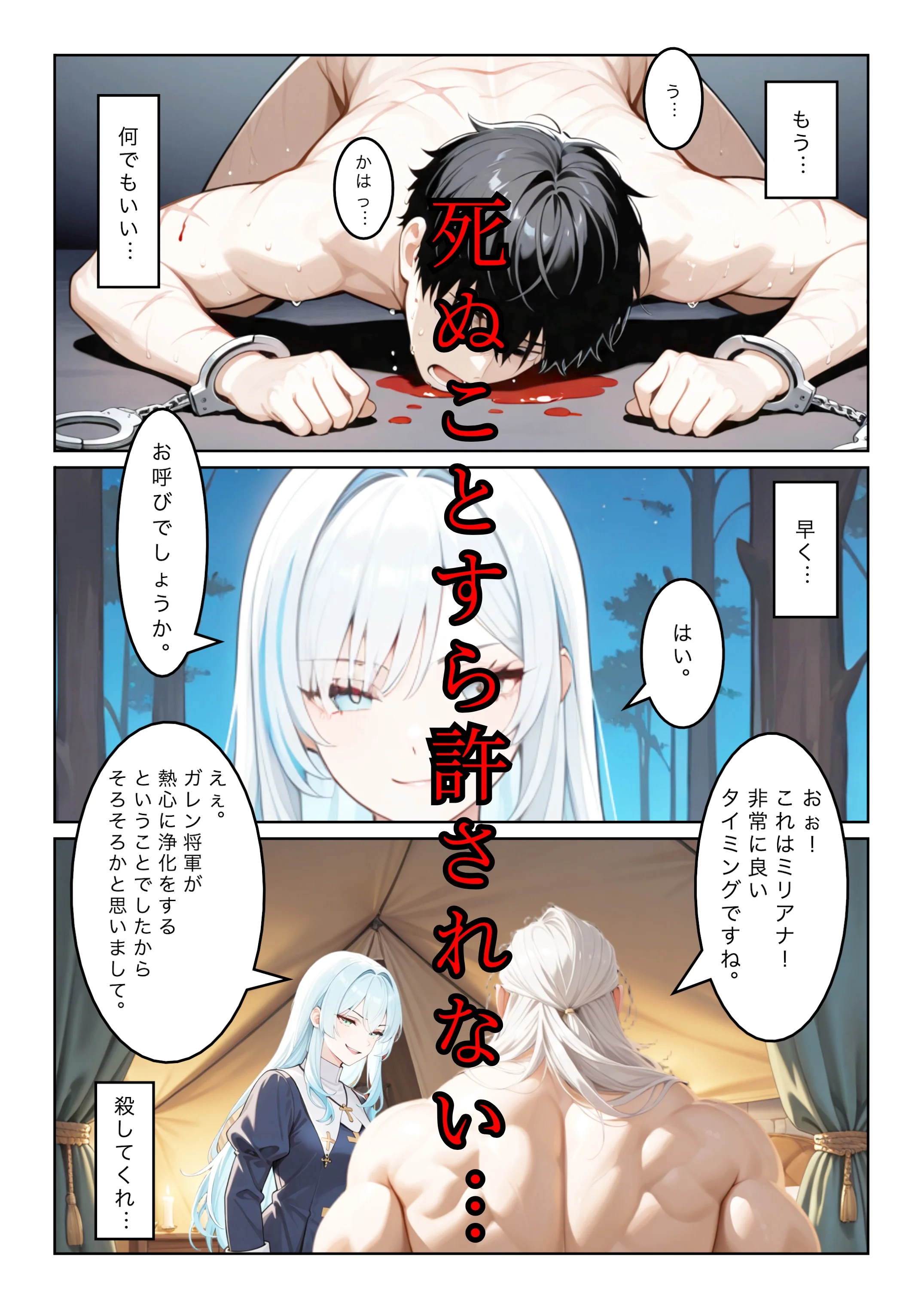 勇者選抜で見捨てられた俺のスキル《発汗》実は全能力を奪う《体液吸収》最凶チートでした。【総集編1〜4話】 ファンタジー・クンニ・中出し サンプル9ページ目（深淵クロニクル）