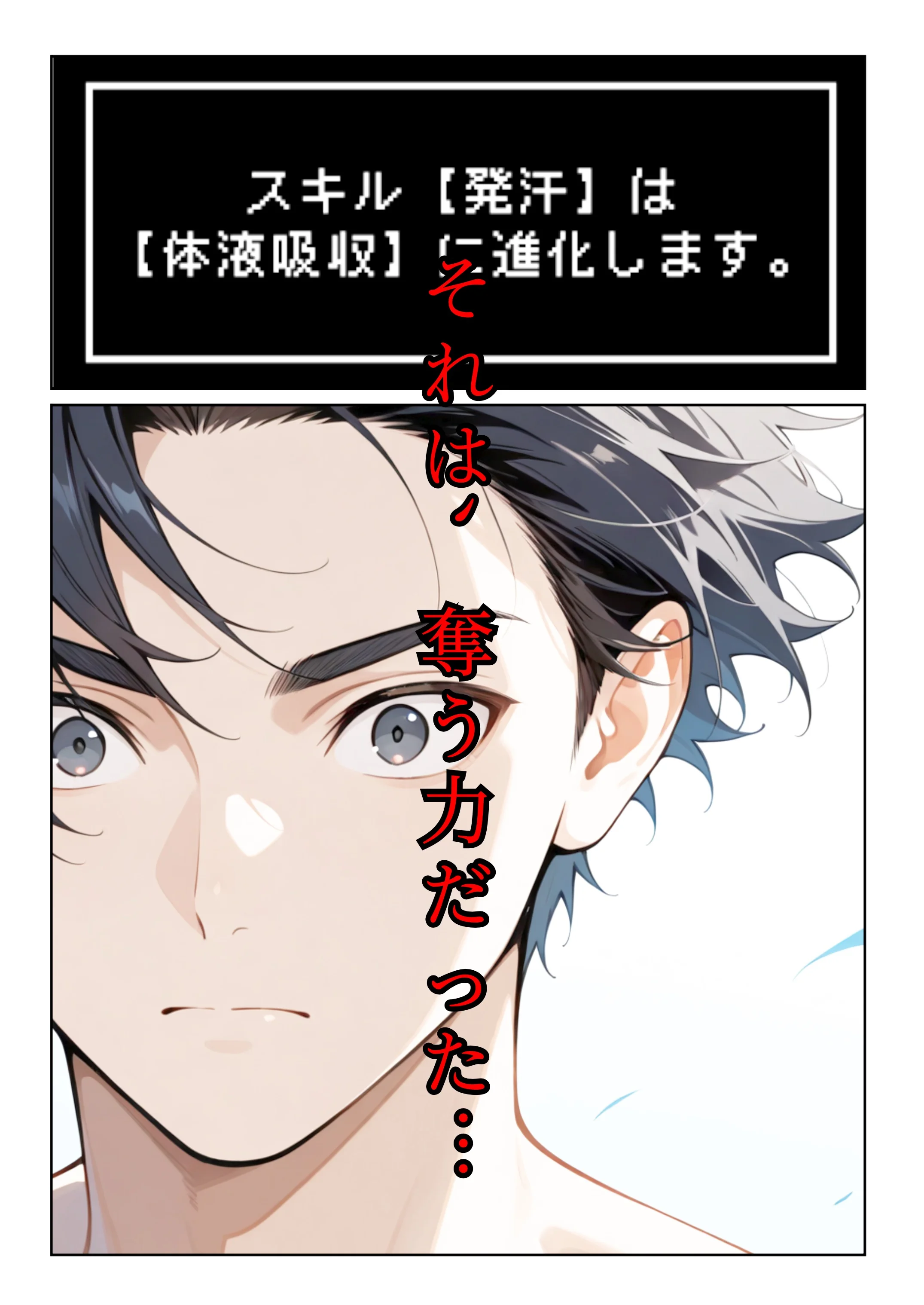 勇者選抜で見捨てられた俺のスキル《発汗》実は全能力を奪う《体液吸収》最凶チートでした。【総集編1〜4話】 ファンタジー・クンニ・中出し サンプル11ページ目（深淵クロニクル）