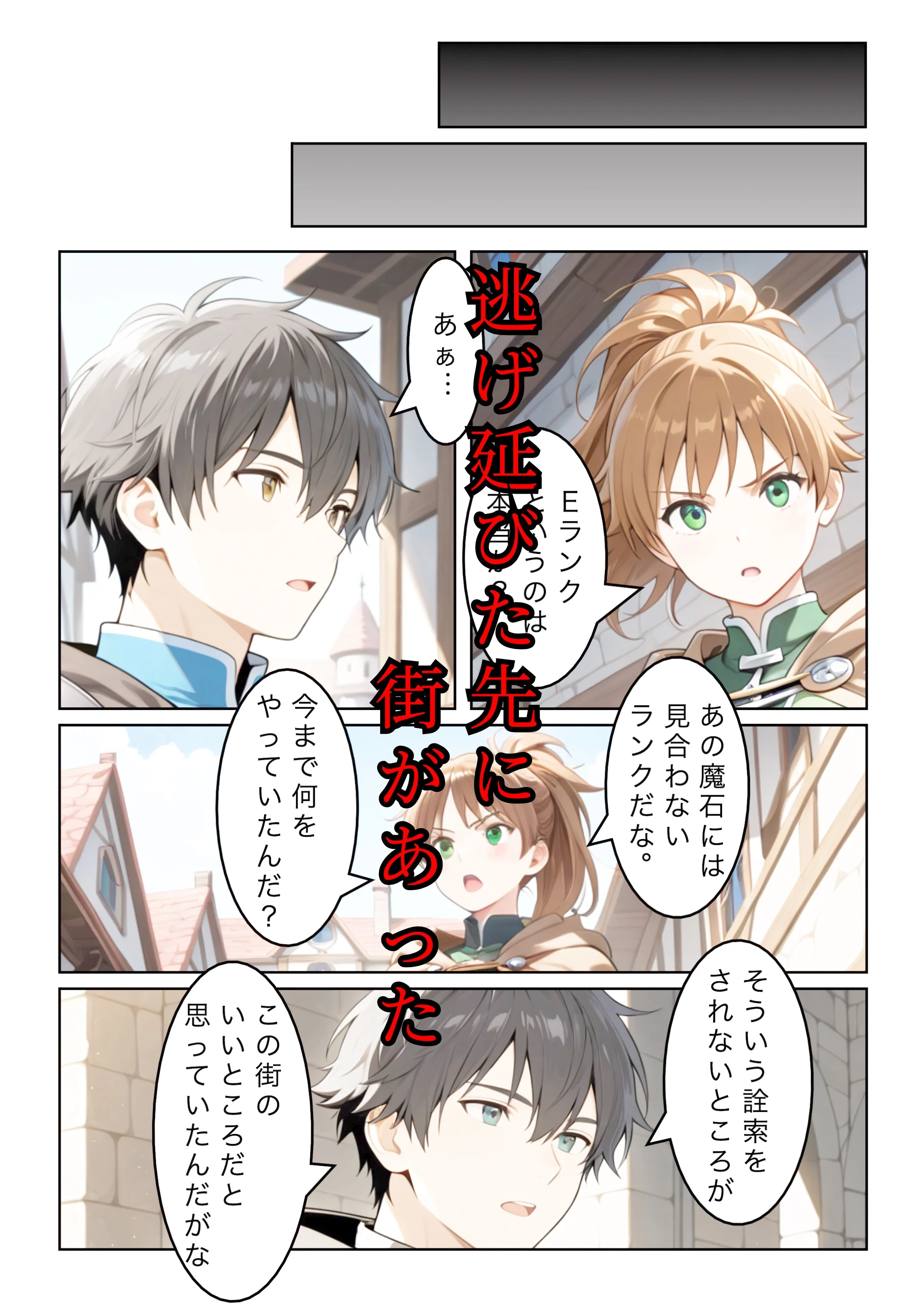 勇者選抜で見捨てられた俺のスキル《発汗》実は全能力を奪う《体液吸収》最凶チートでした。【総集編1〜4話】 ファンタジー・クンニ・中出し サンプル14ページ目（深淵クロニクル）