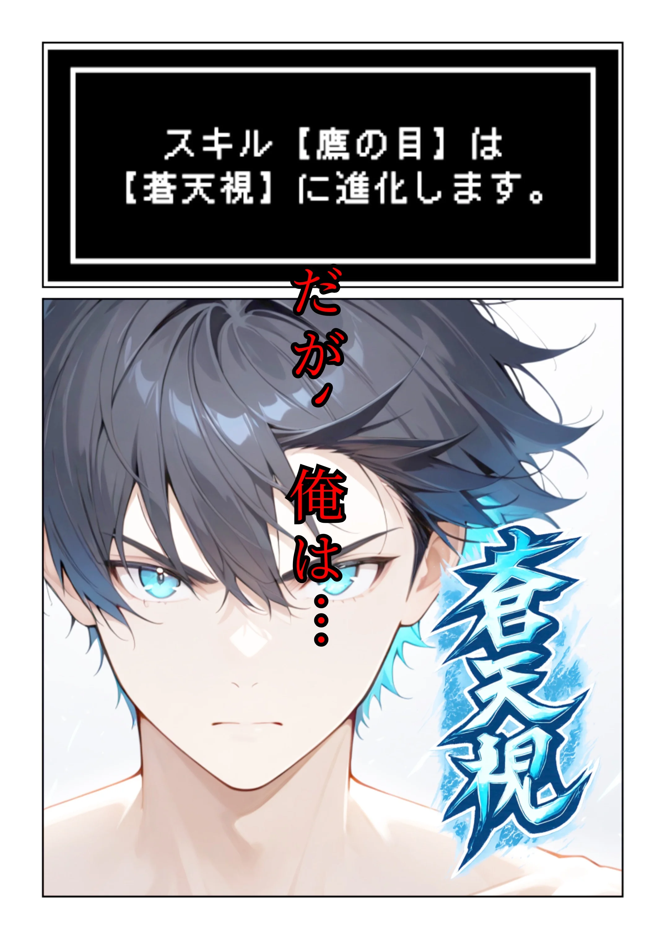 勇者選抜で見捨てられた俺のスキル《発汗》実は全能力を奪う《体液吸収》最凶チートでした。【総集編1〜4話】 ファンタジー・クンニ・中出し サンプル15ページ目（深淵クロニクル）