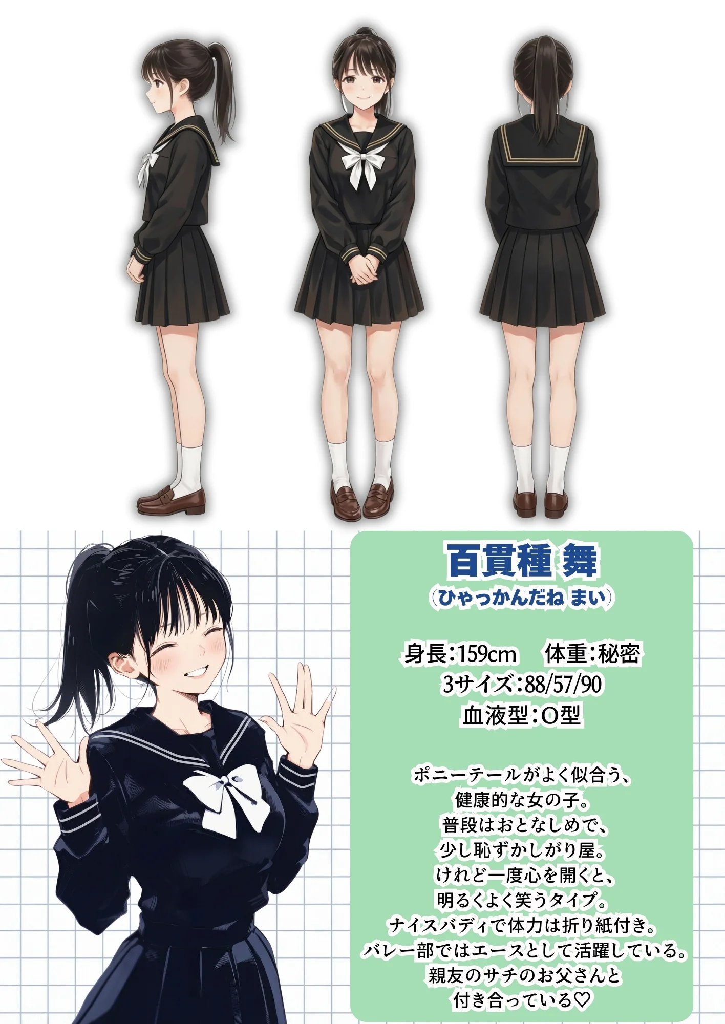 【義阜編】おじさん、私を旅に連れてって フェラ・ラブコメ・不倫 サンプル2ページ目(おじさん、私を旅に連れてって)