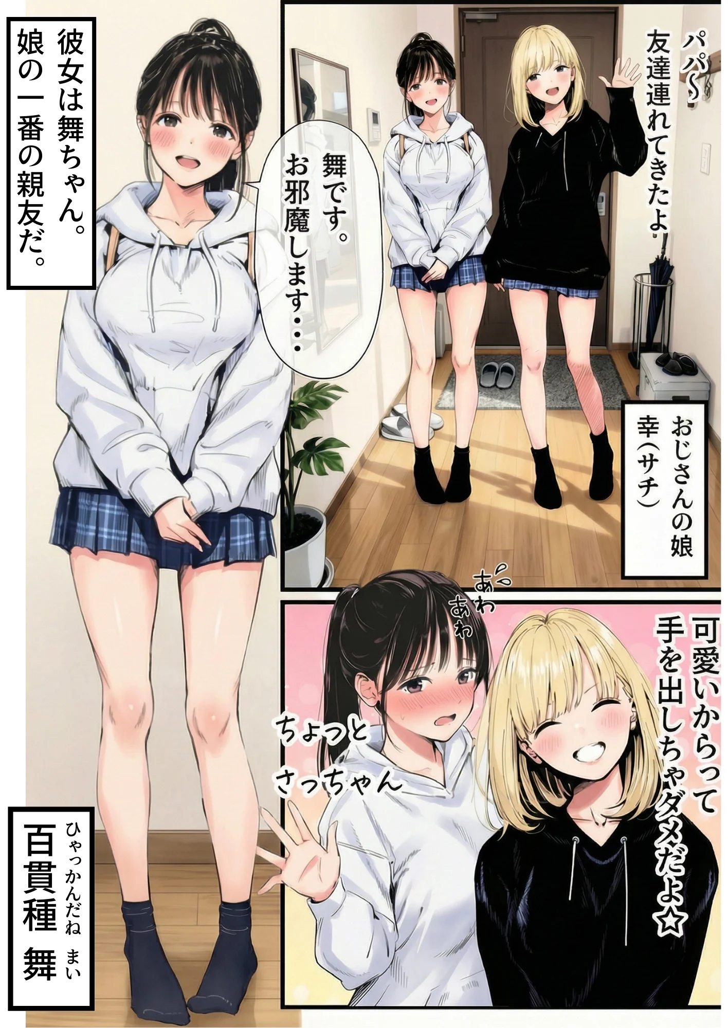 【義阜編】おじさん、私を旅に連れてって フェラ・ラブコメ・不倫 サンプル10ページ目(おじさん、私を旅に連れてって)