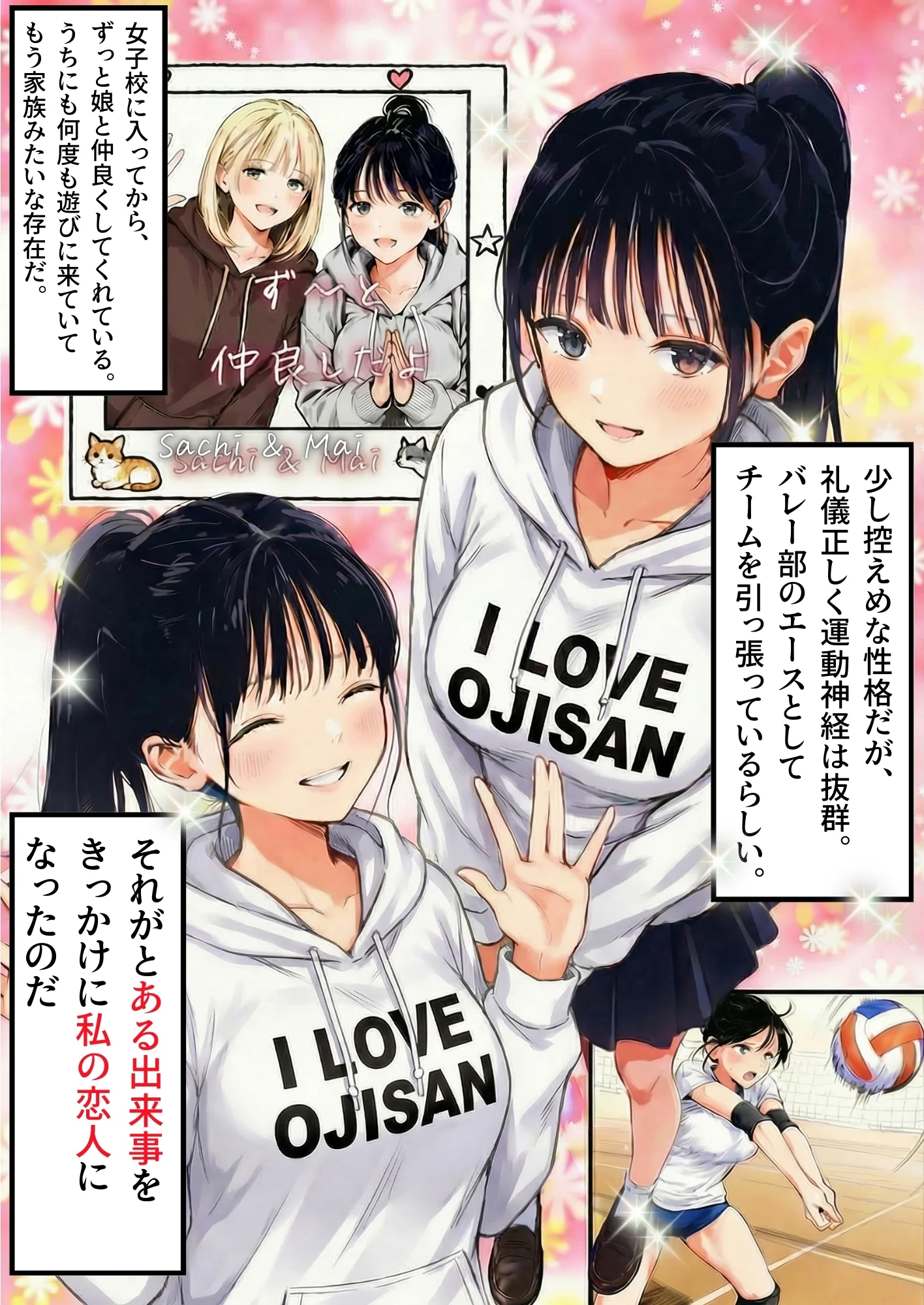 【義阜編】おじさん、私を旅に連れてって フェラ・ラブコメ・不倫 サンプル11ページ目(おじさん、私を旅に連れてって)