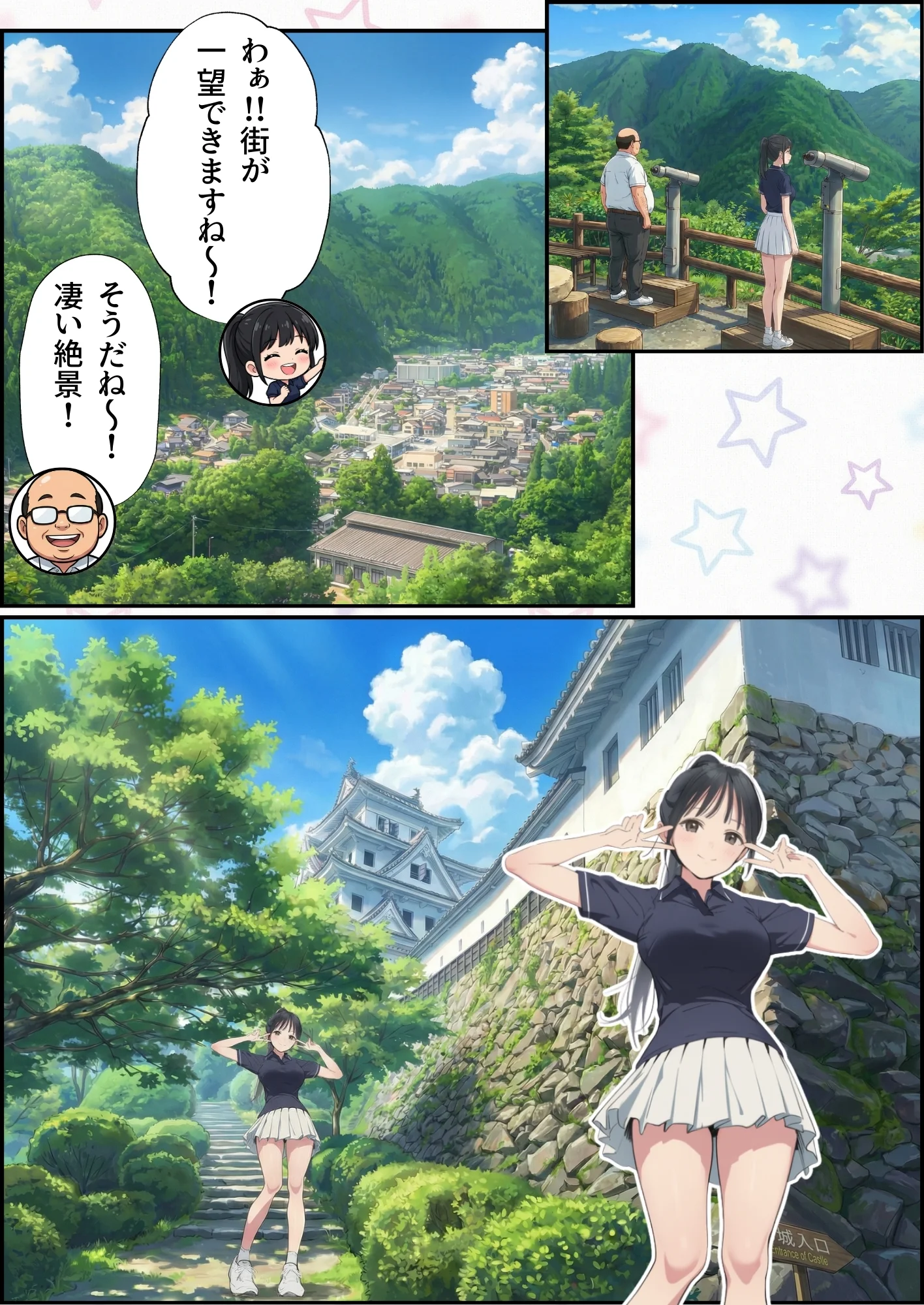 【義阜編】おじさん、私を旅に連れてって フェラ・ラブコメ・不倫 サンプル29ページ目(おじさん、私を旅に連れてって)