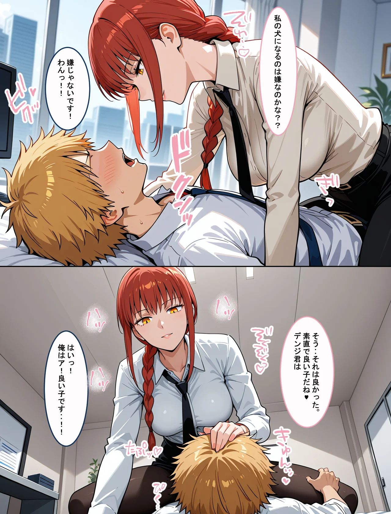 もしもデンジの能力が催●犯●れちんぽだったら‥ 妊婦・童貞・中出し サンプル19ページ目（薬舐太郎）