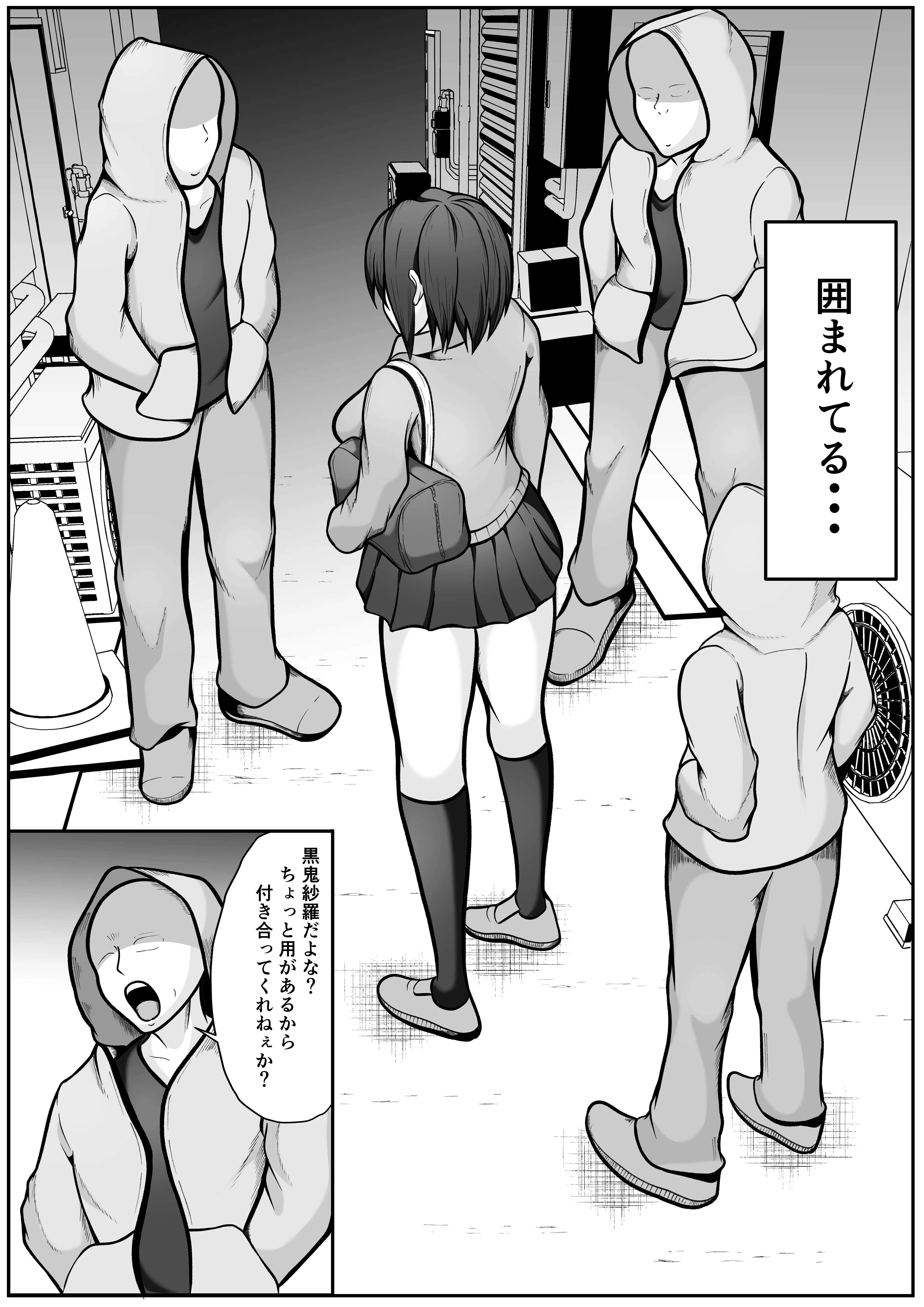 生意気パパ活JKを尻穴調教する話 拘束・辱め・制服 サンプル9ページ目（えくりあんす）