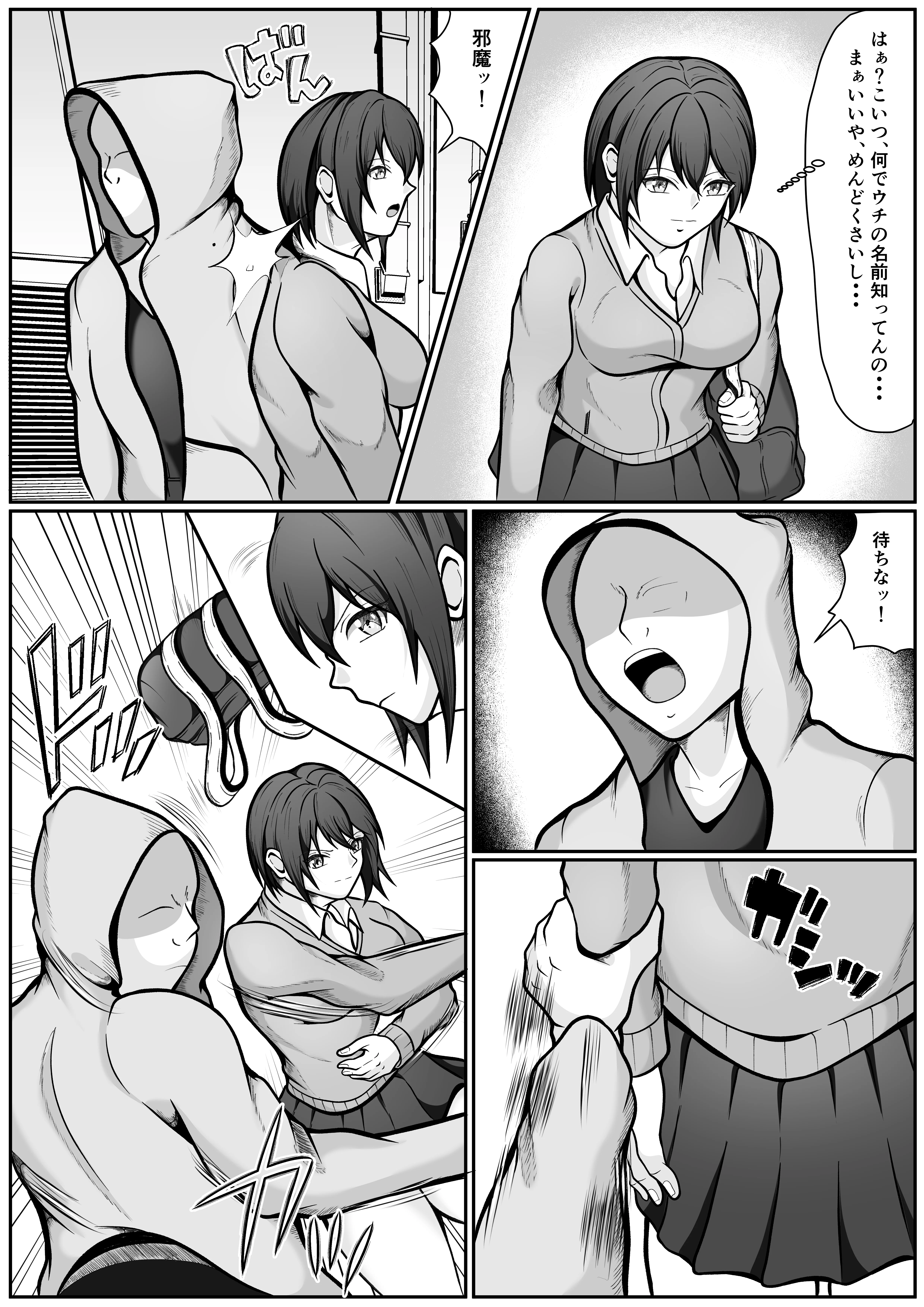 生意気パパ活JKを尻穴調教する話 拘束・辱め・制服 サンプル10ページ目（えくりあんす）