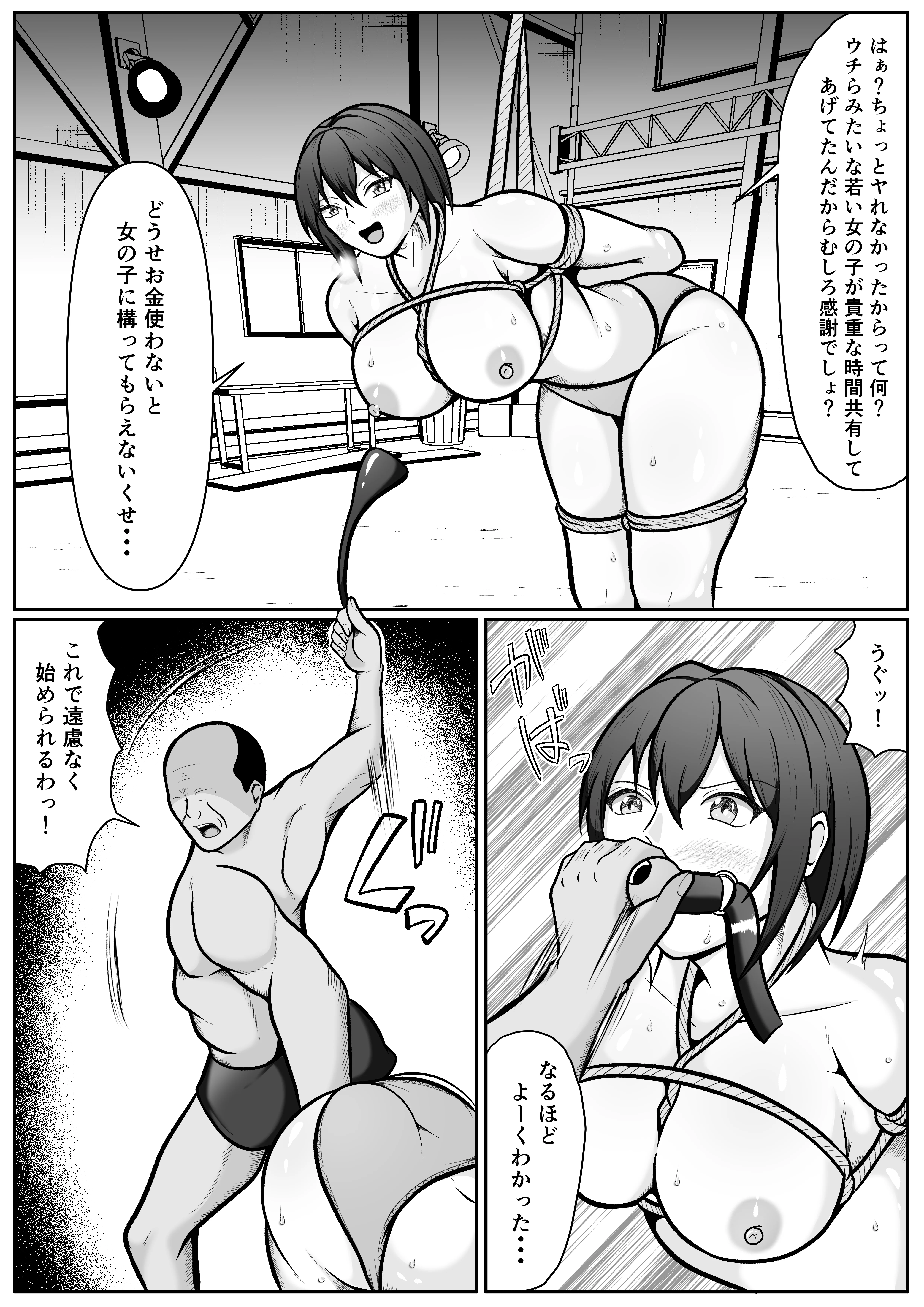 生意気パパ活JKを尻穴調教する話 拘束・辱め・制服 サンプル15ページ目（えくりあんす）